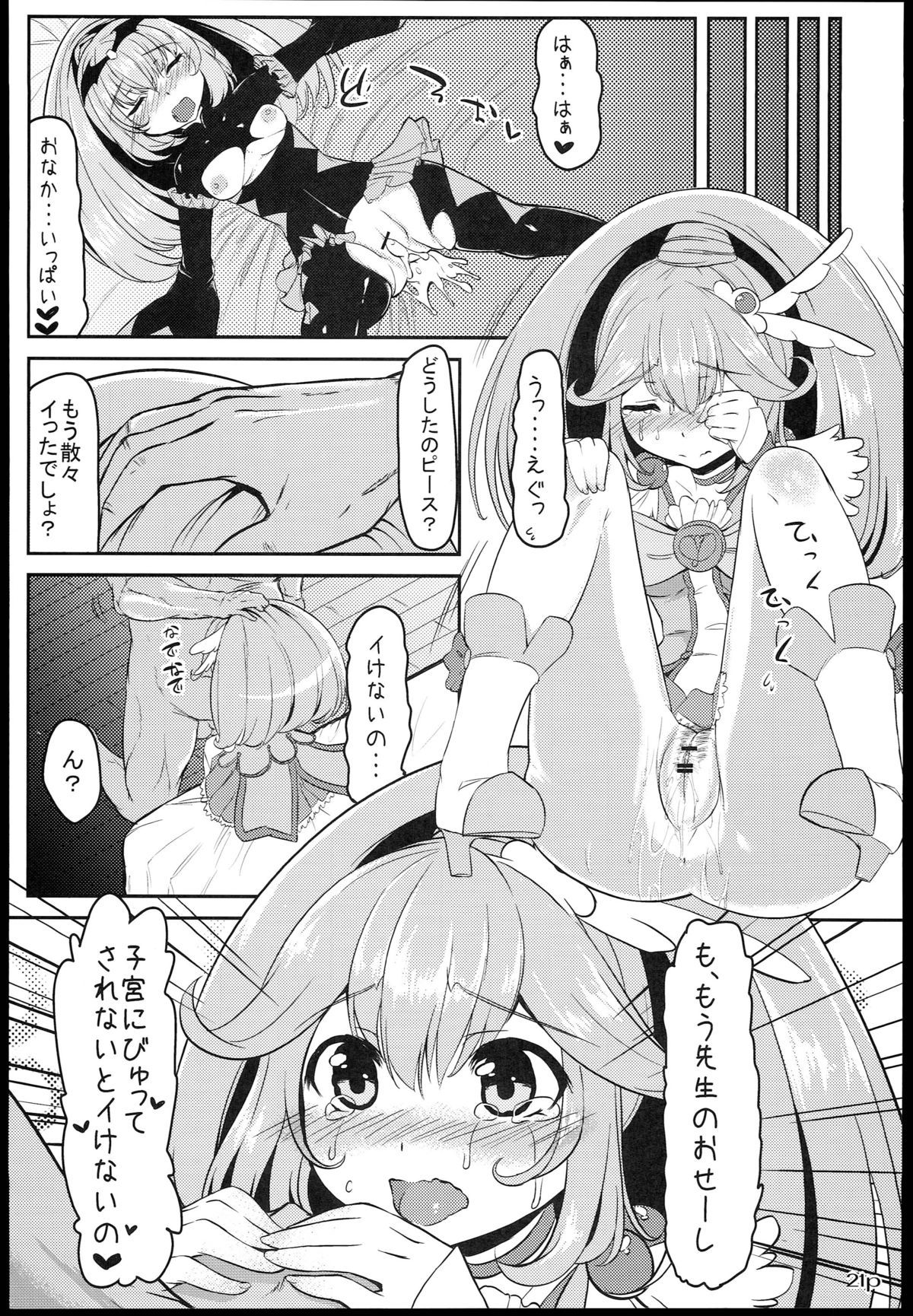 23