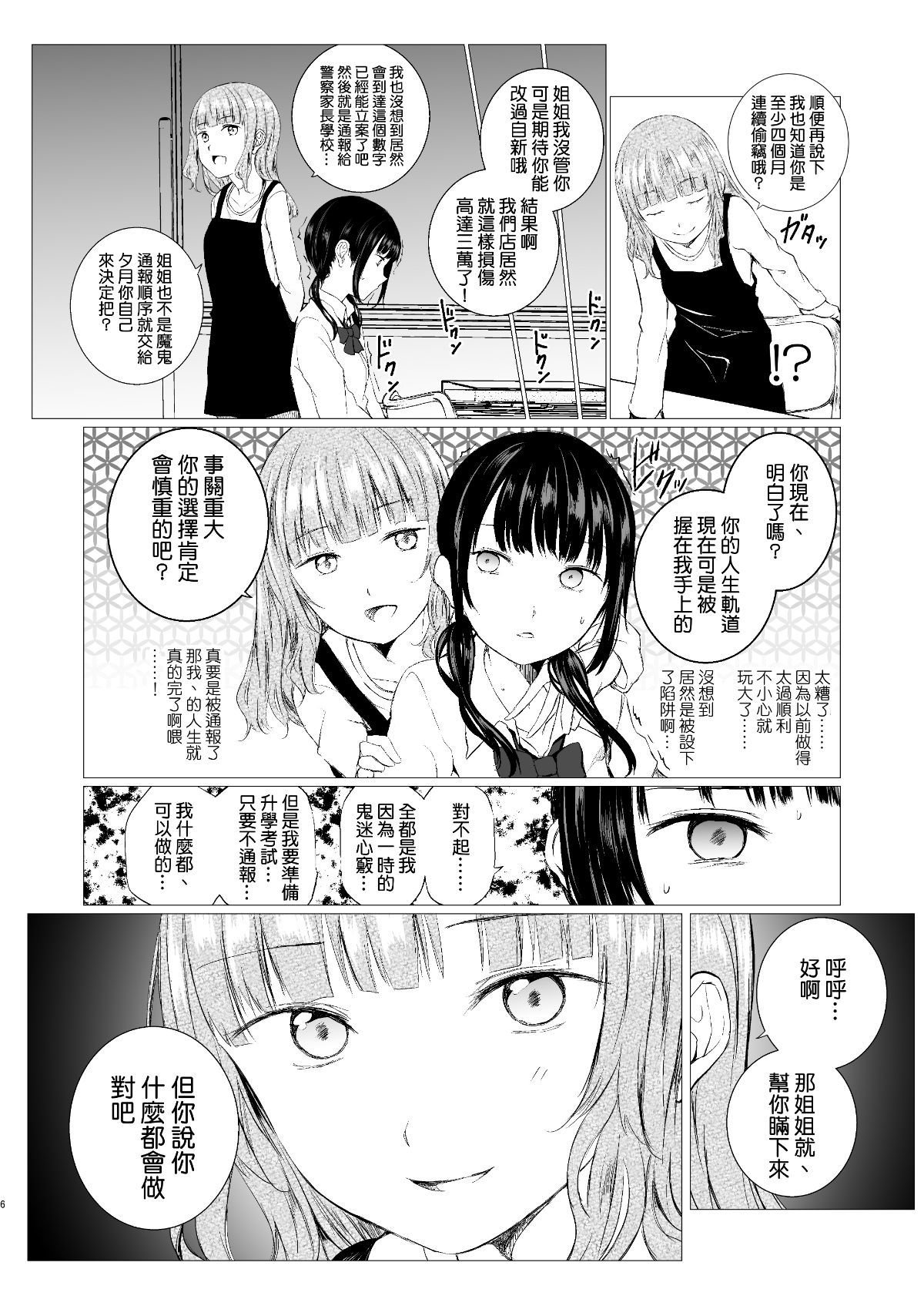 006