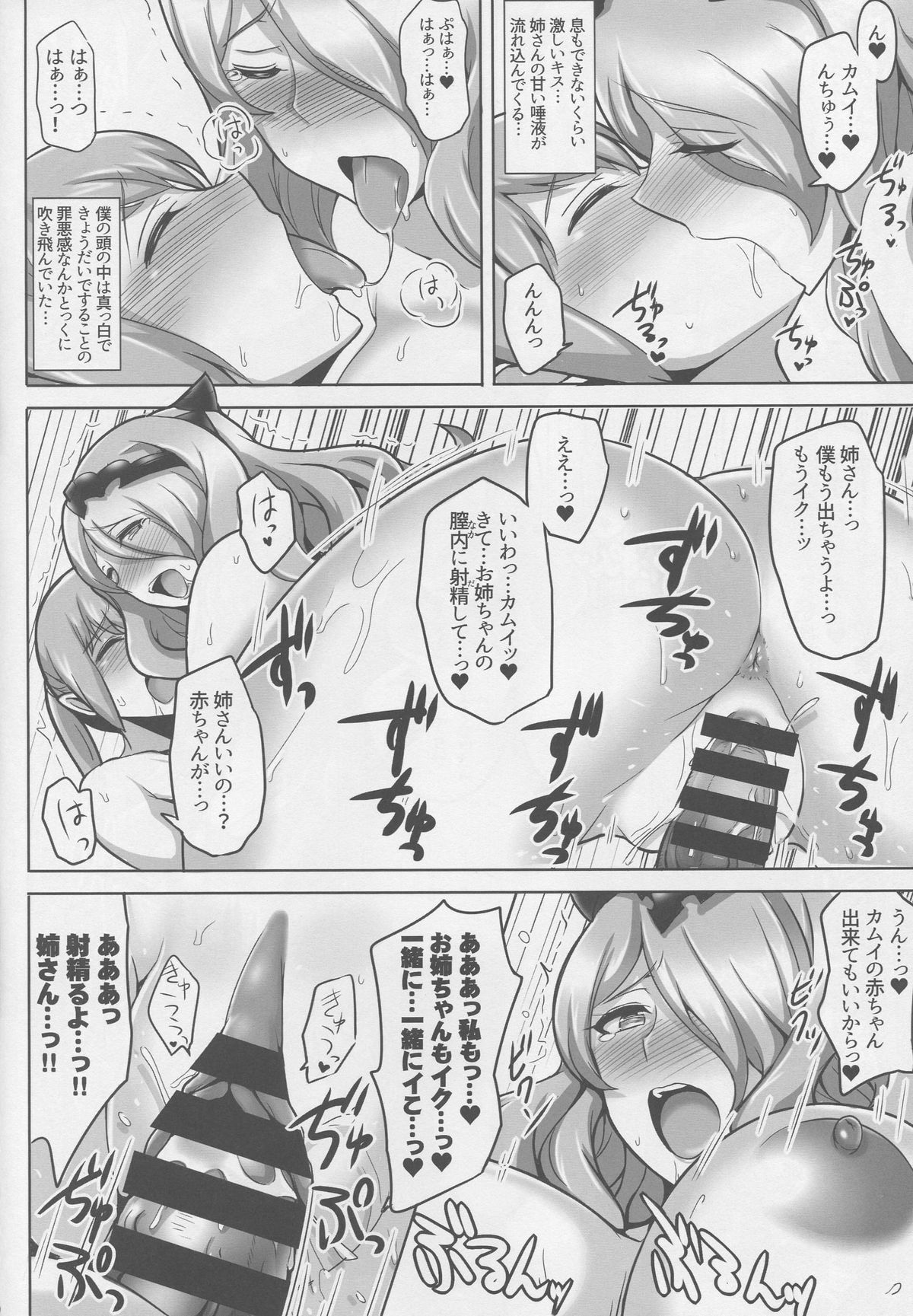 11