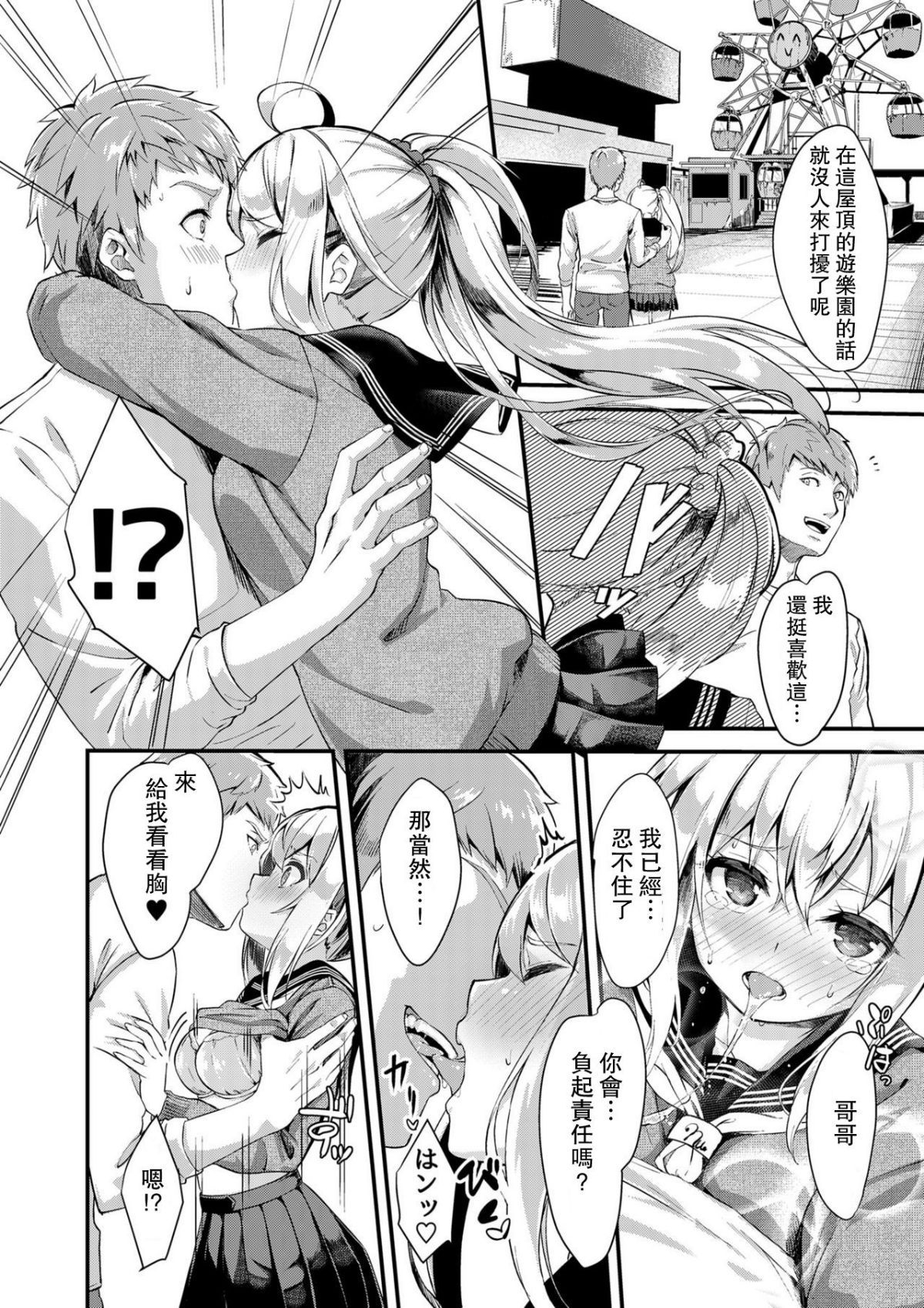 mirai_10