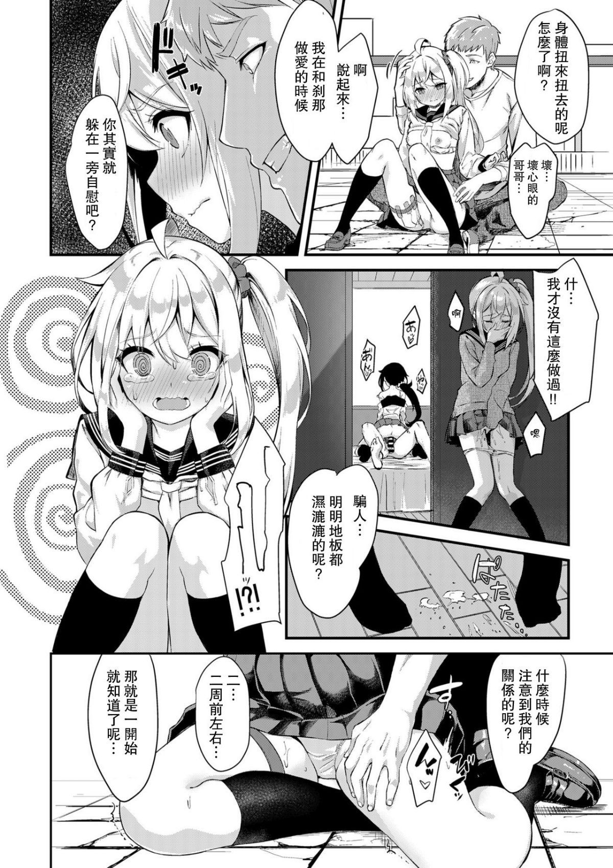 mirai_12