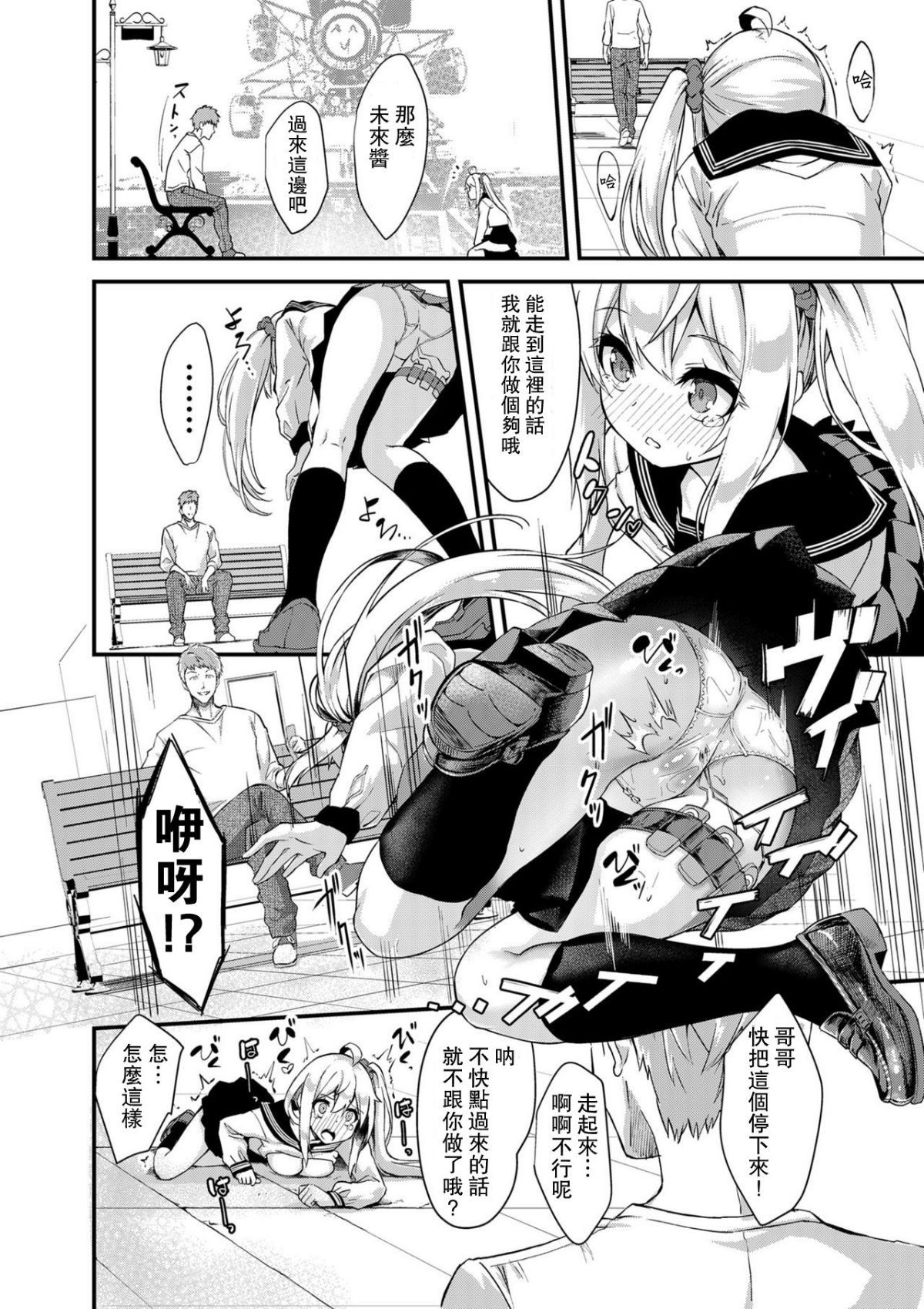 mirai_14