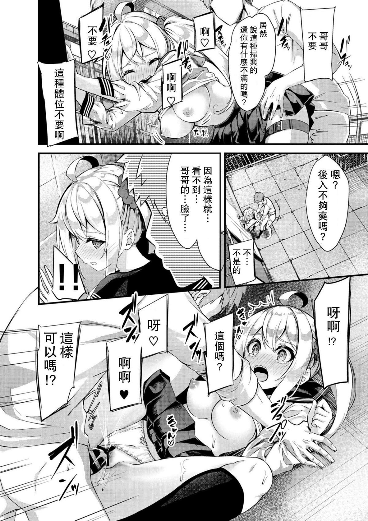 mirai_20