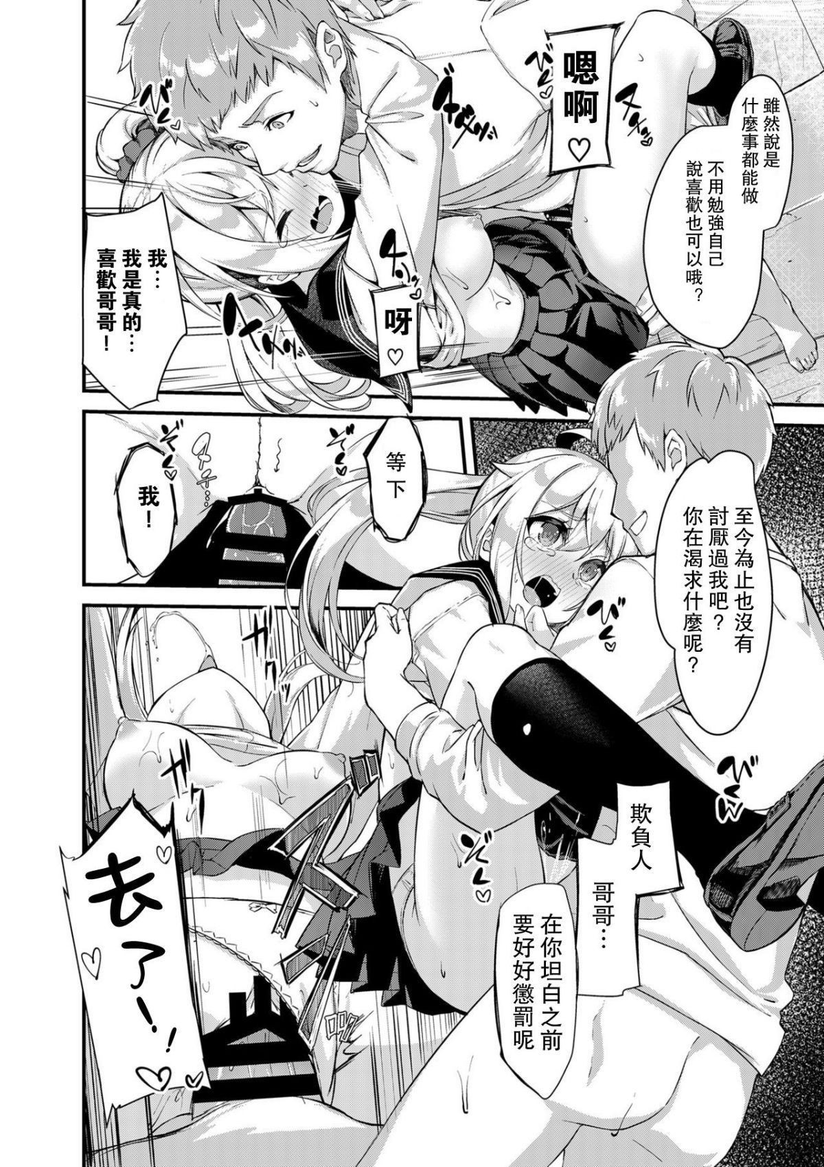 mirai_22