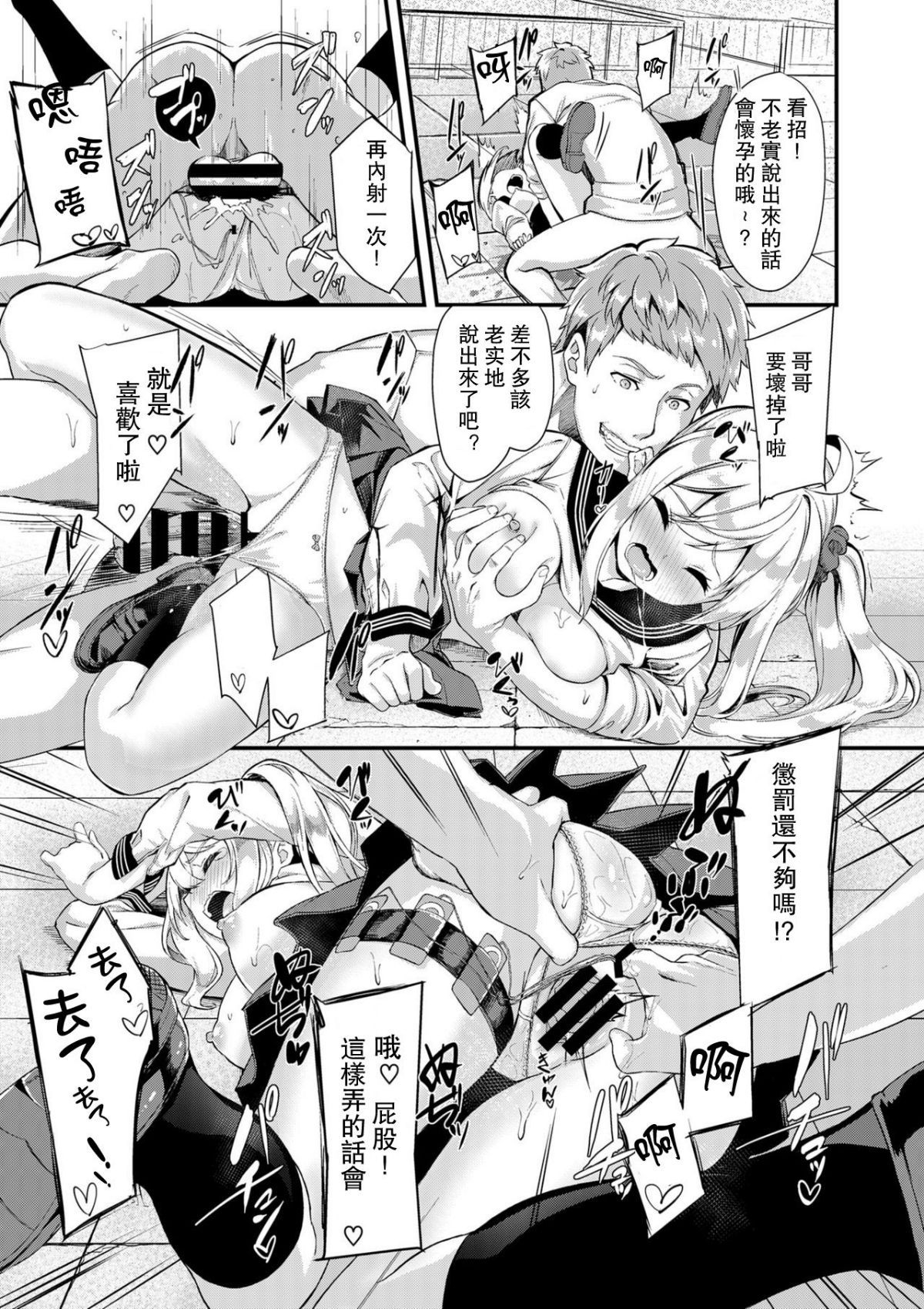 mirai_23