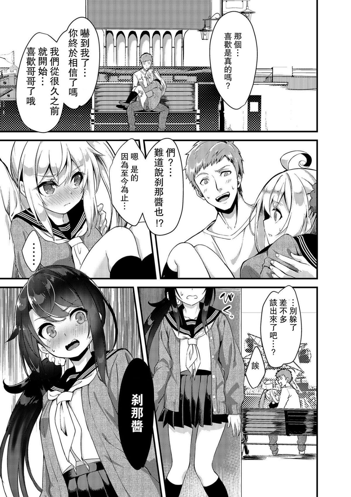 mirai_25