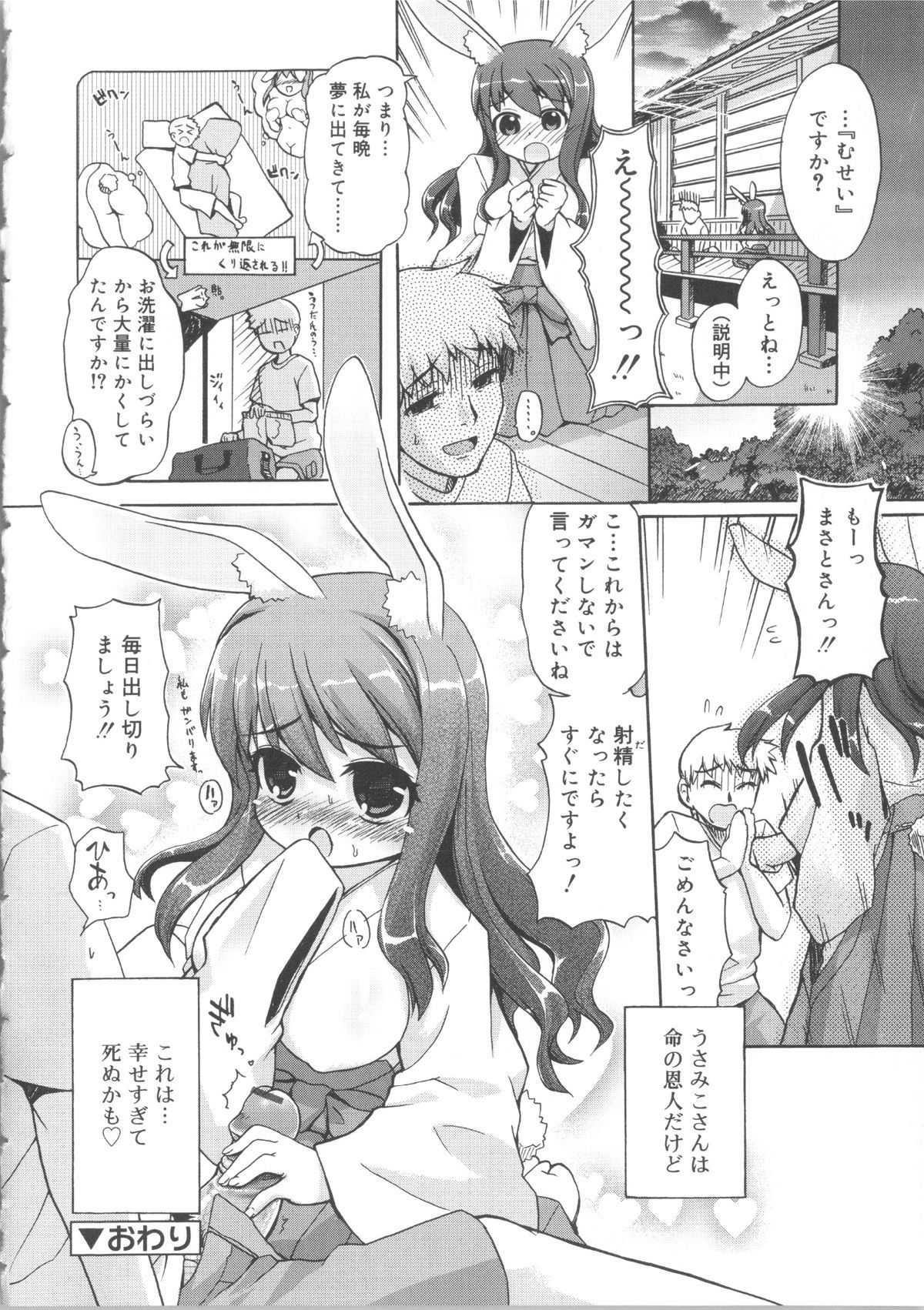 Tenma701RiN64_026