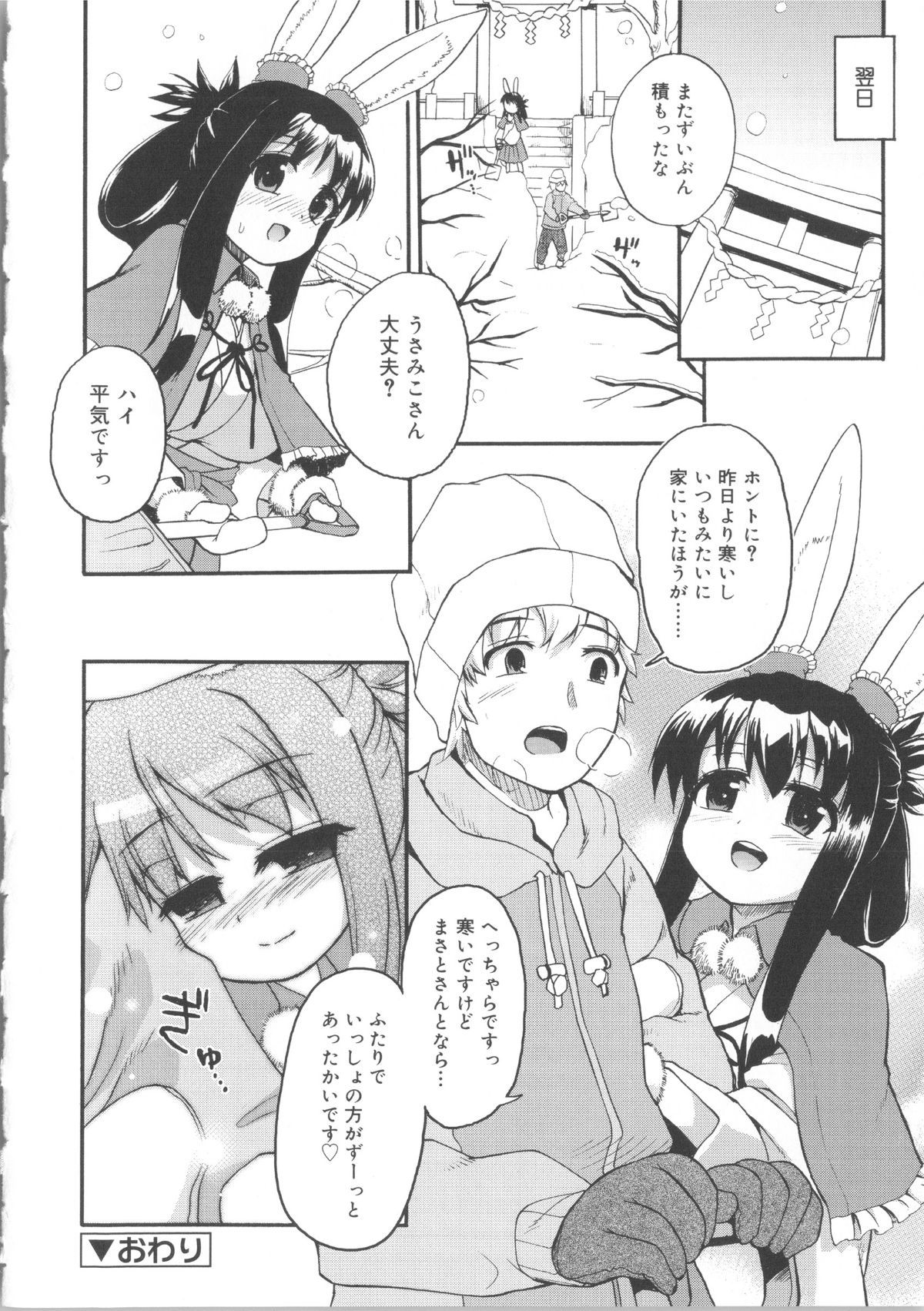 Tenma701RiN64_046