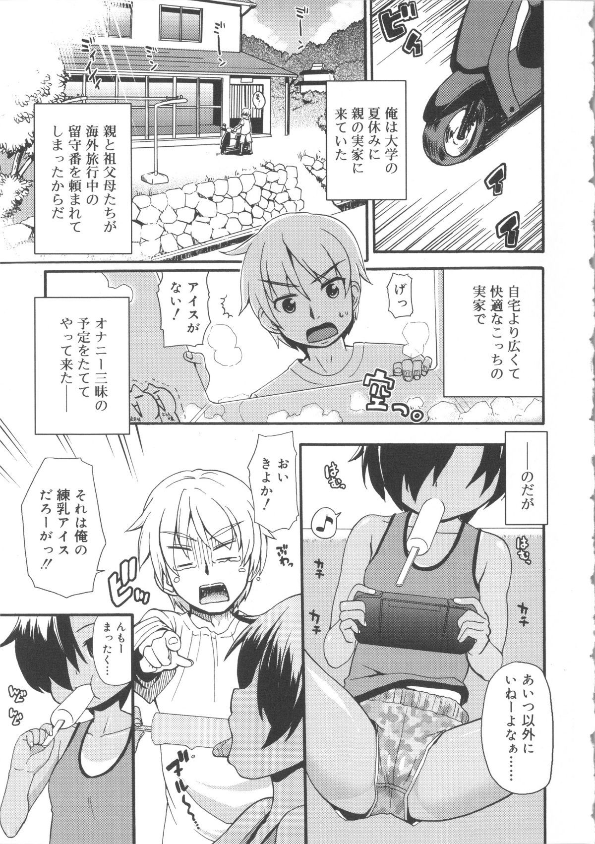 Tenma701RiN64_069