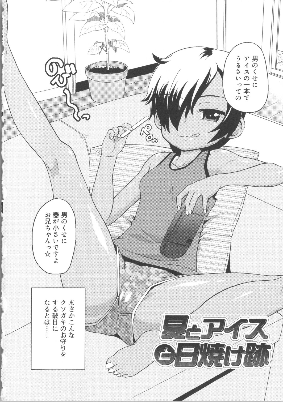 Tenma701RiN64_070