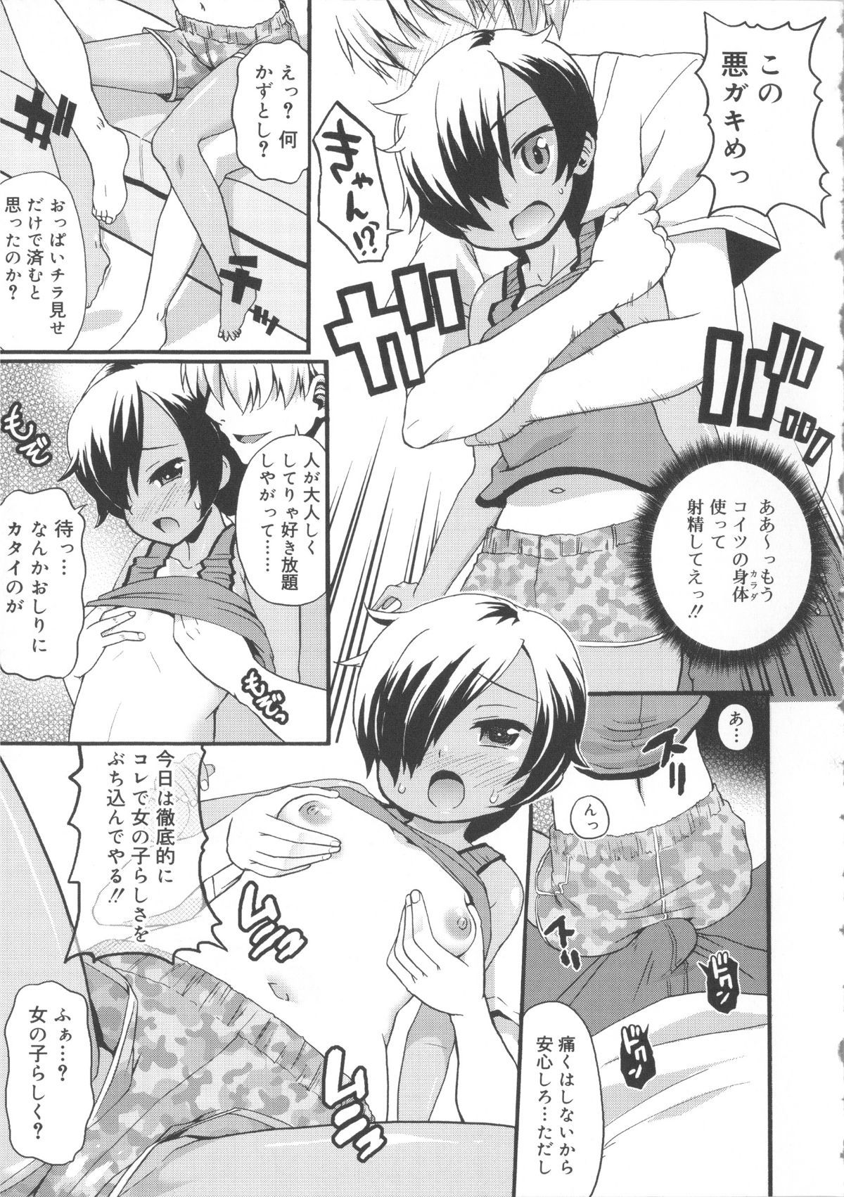 Tenma701RiN64_073