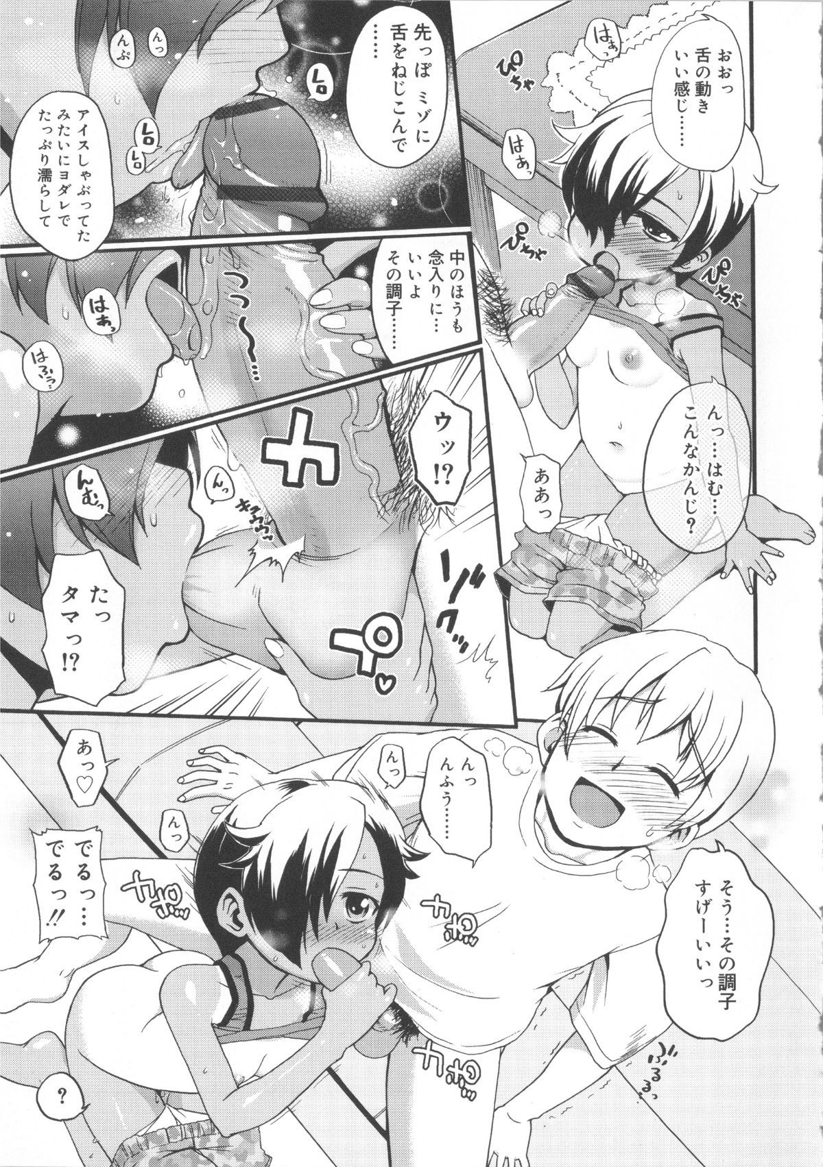 Tenma701RiN64_077