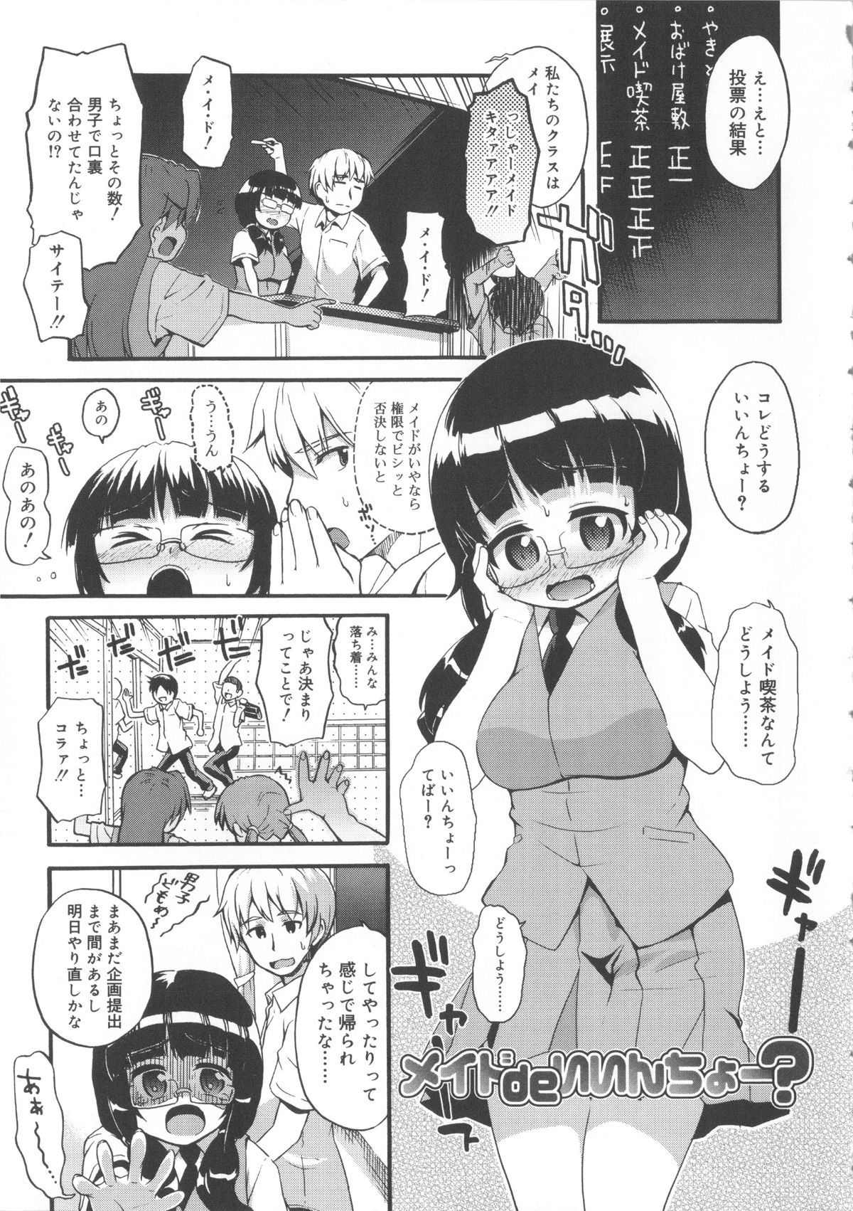Tenma701RiN64_089