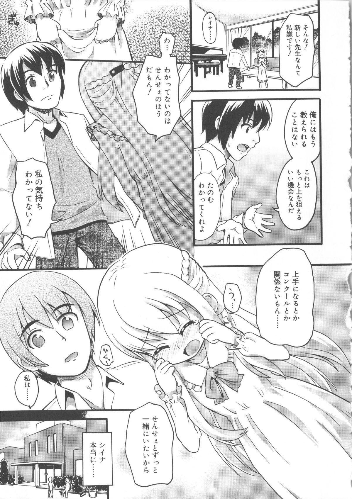 Tenma701RiN64_113
