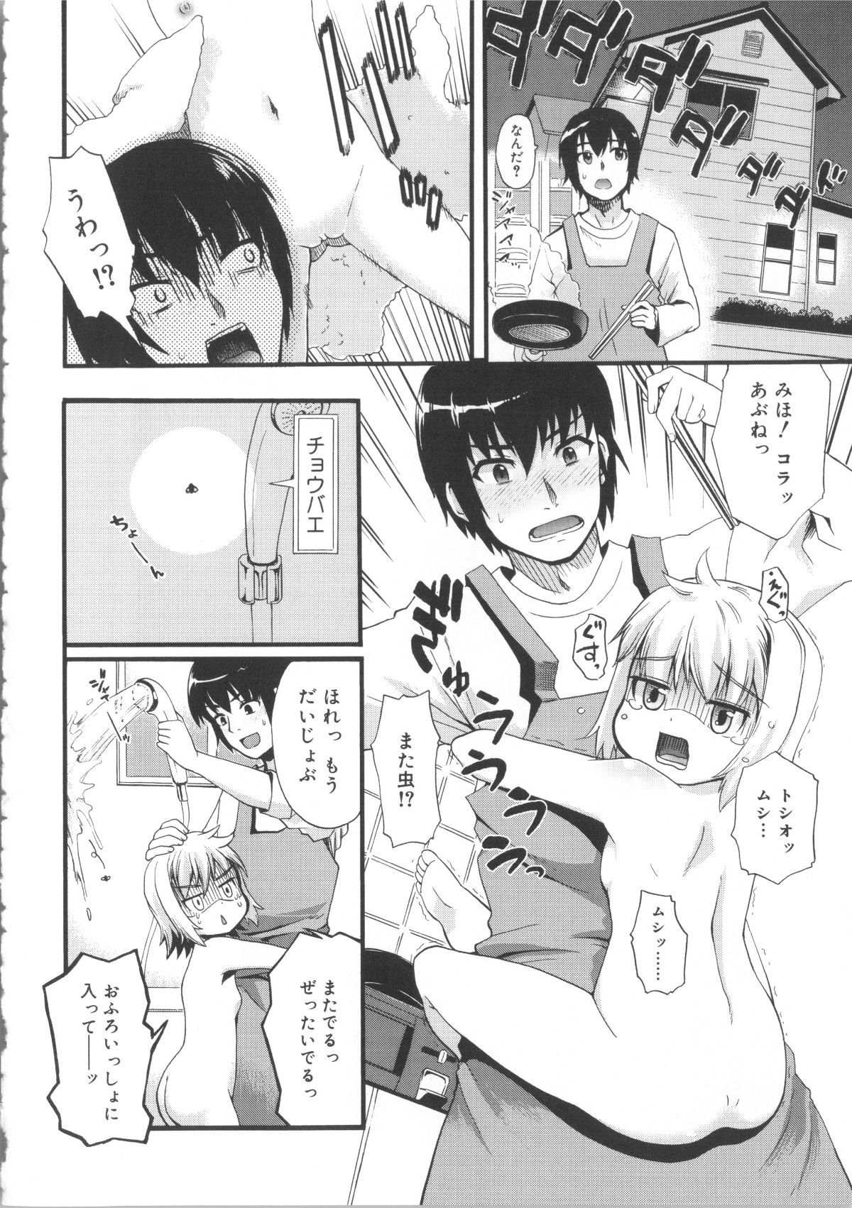 Tenma701RiN64_152