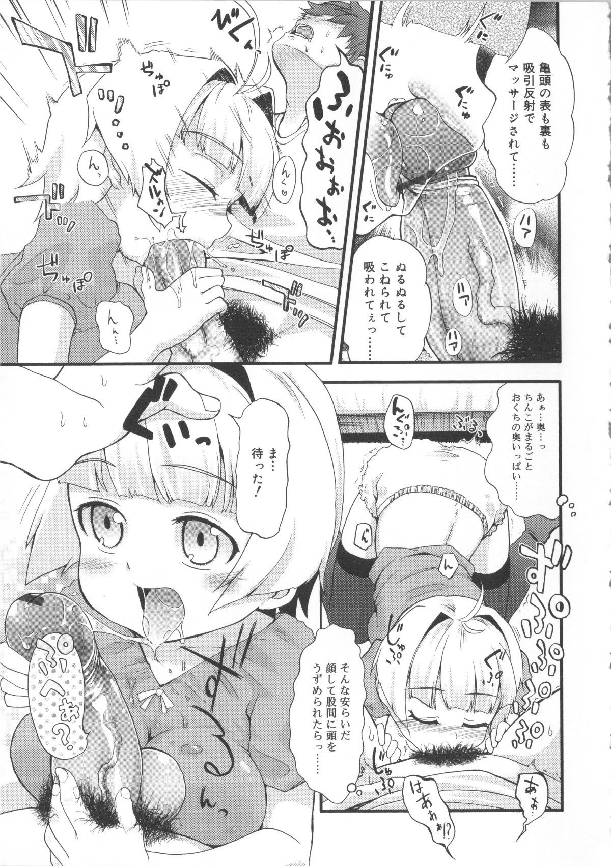 Tenma701RiN64_177