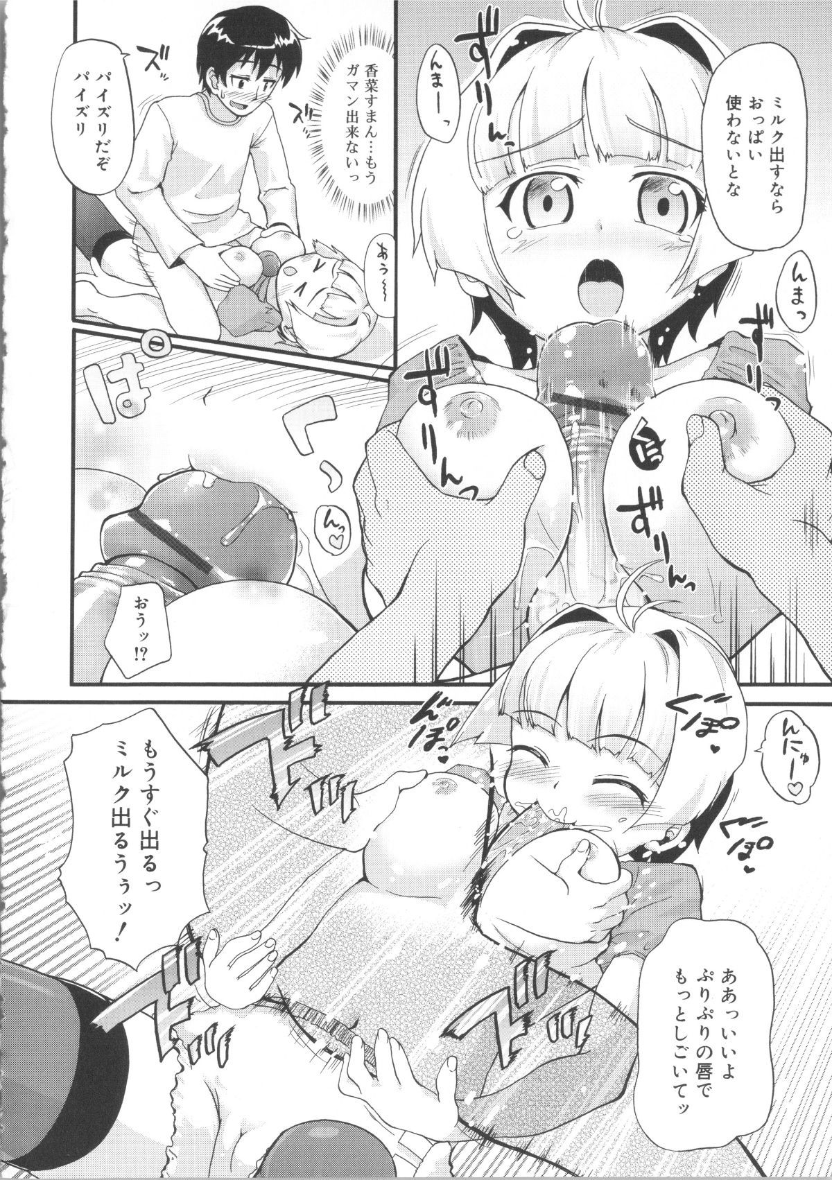 Tenma701RiN64_178