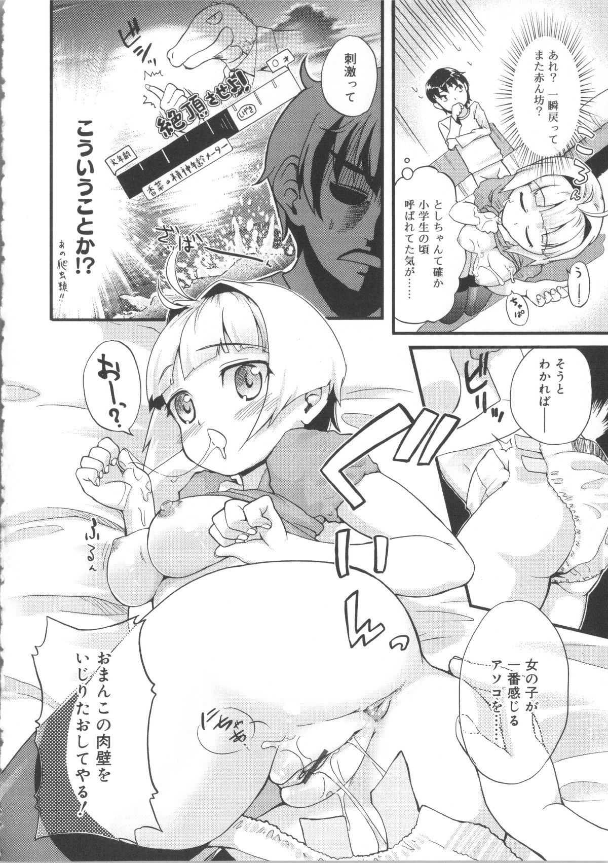 Tenma701RiN64_180