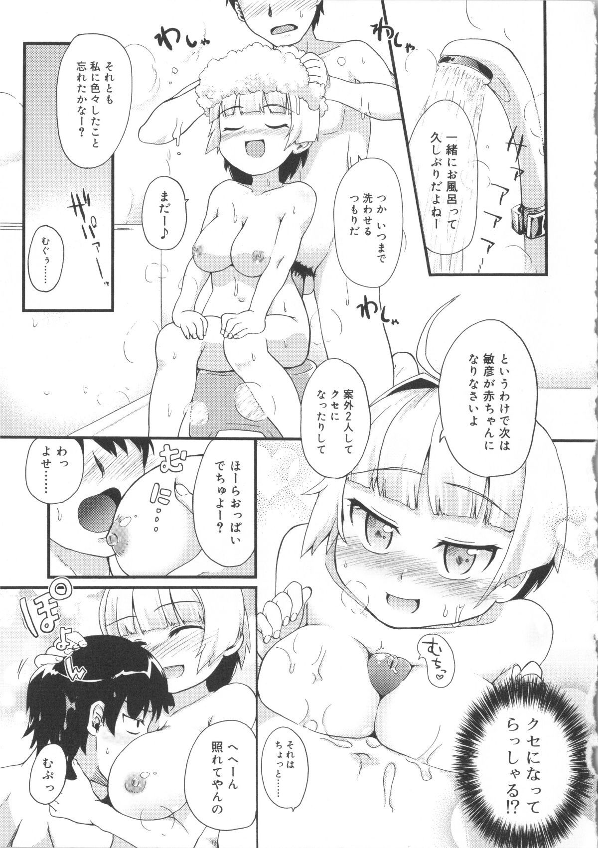 Tenma701RiN64_191