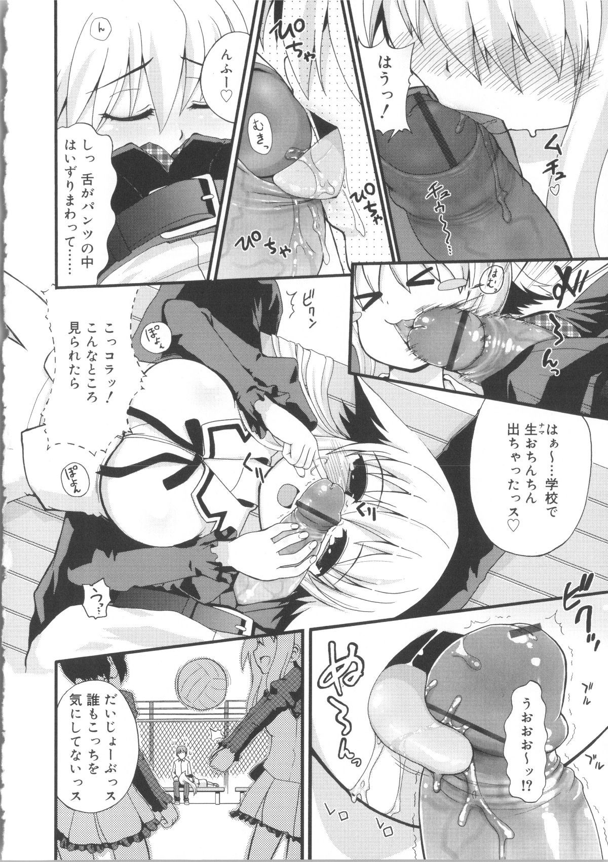Tenma701RiN64_196