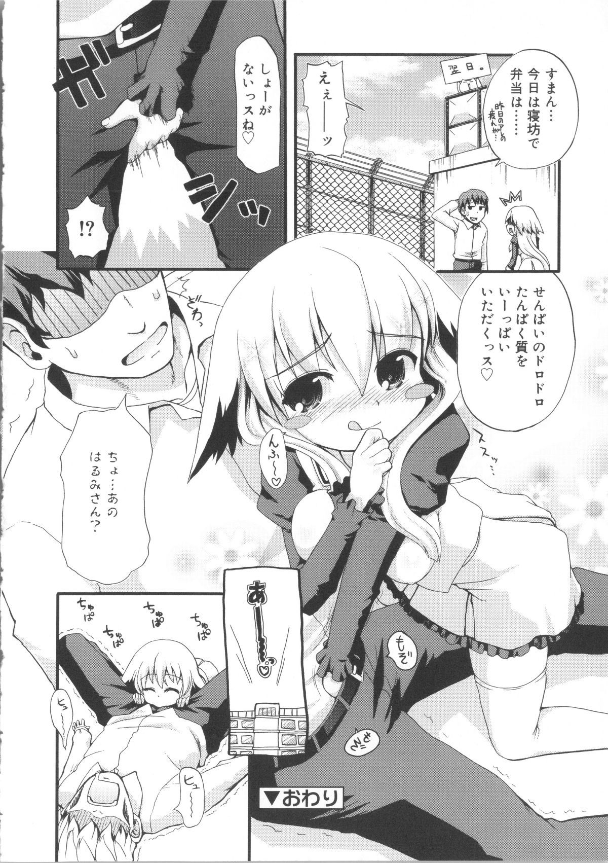 Tenma701RiN64_208