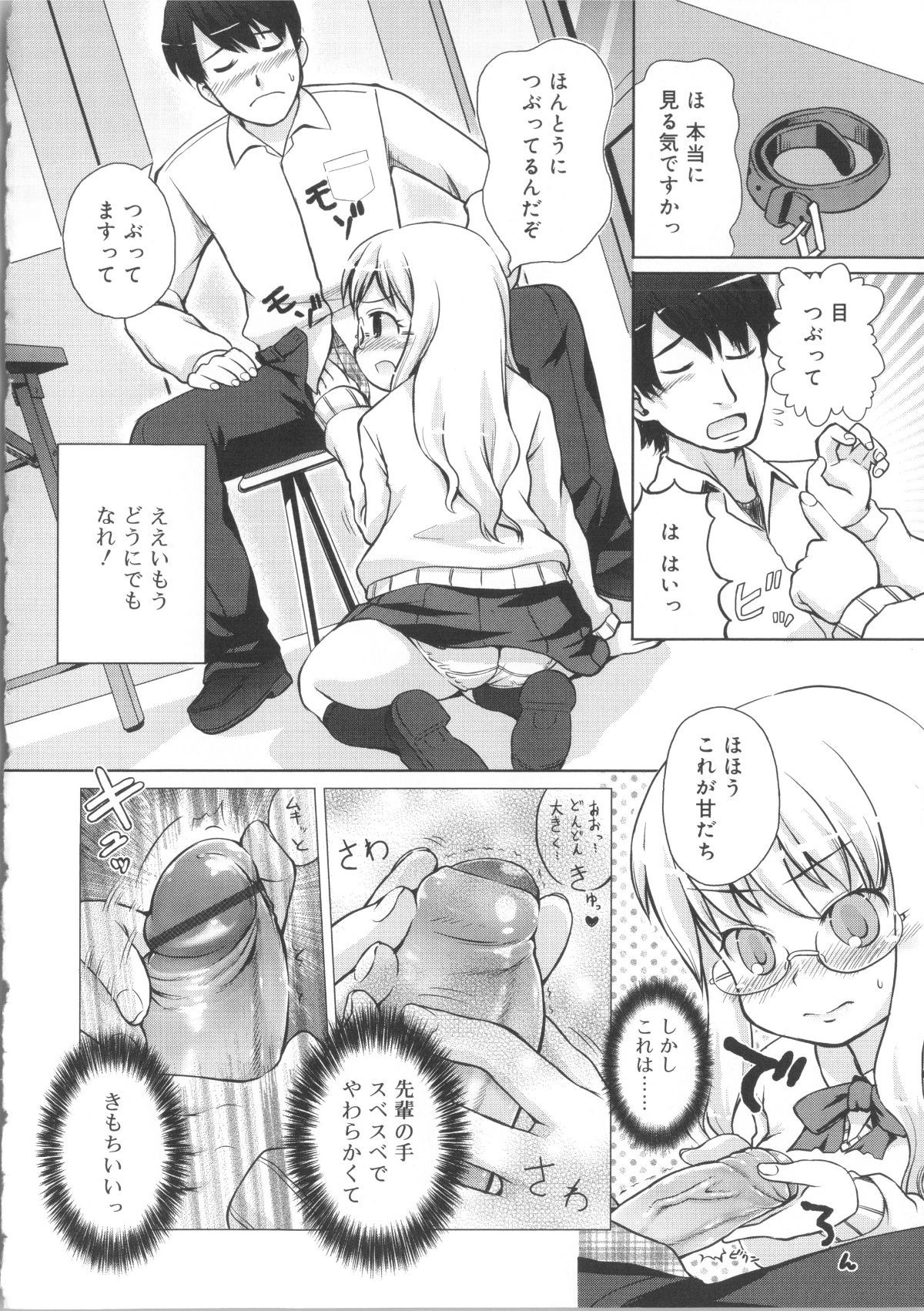Tenma701RiN64_212