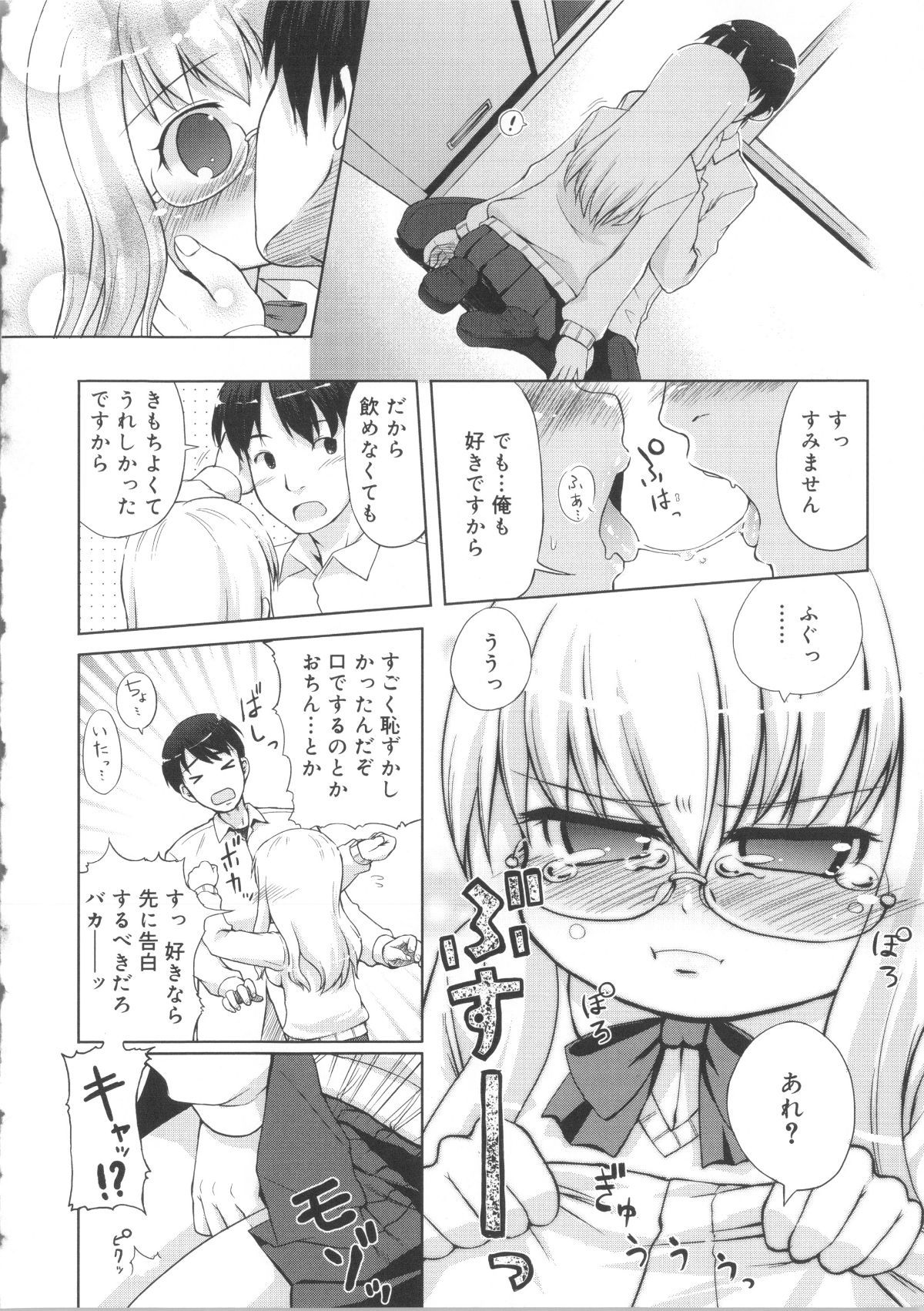 Tenma701RiN64_216