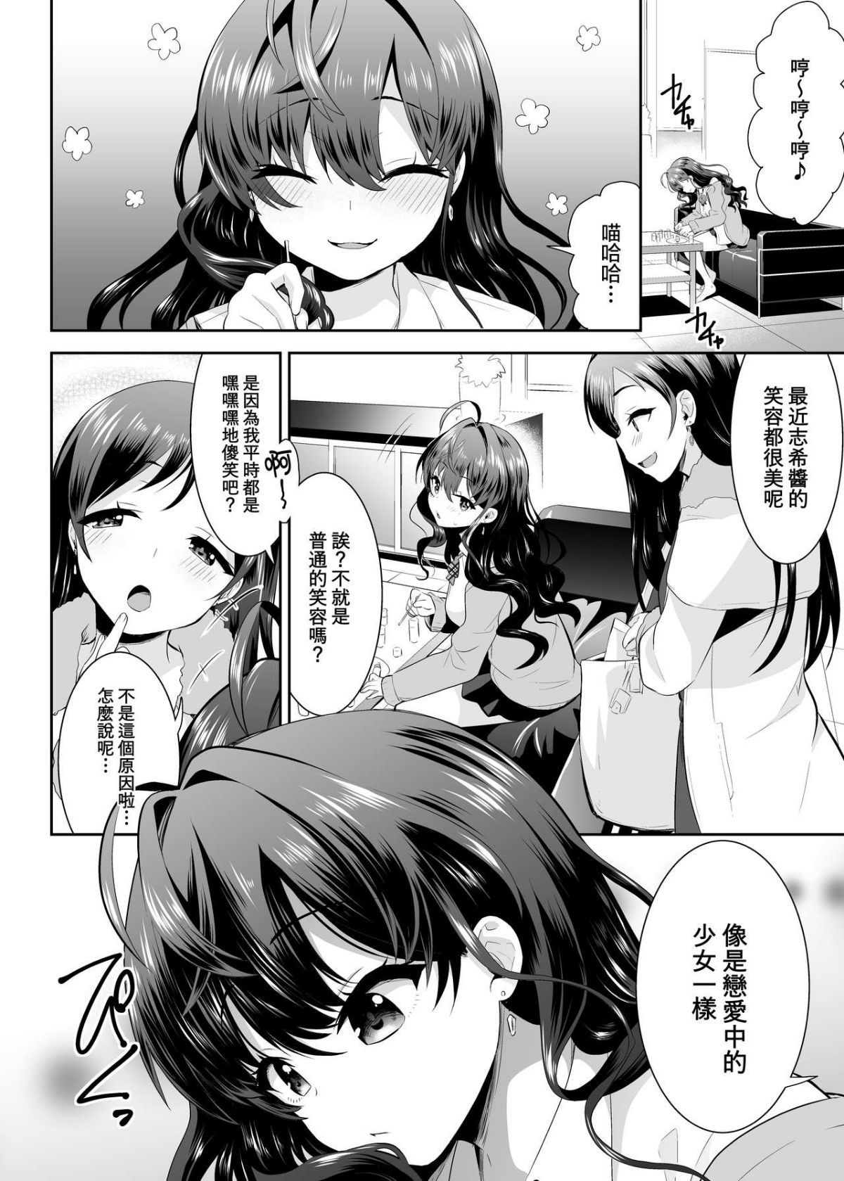 _ichinose_002