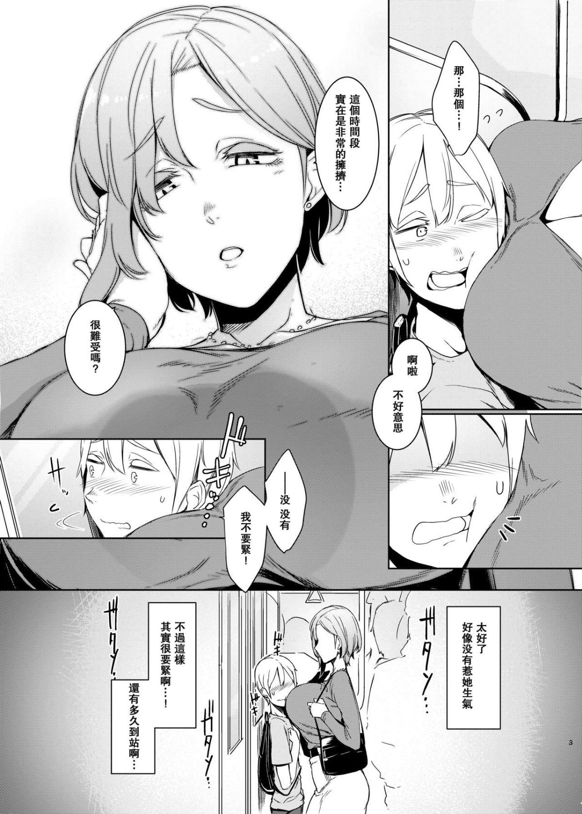 onesyota_003