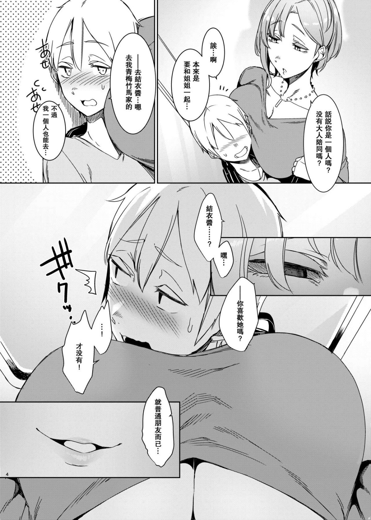 onesyota_004