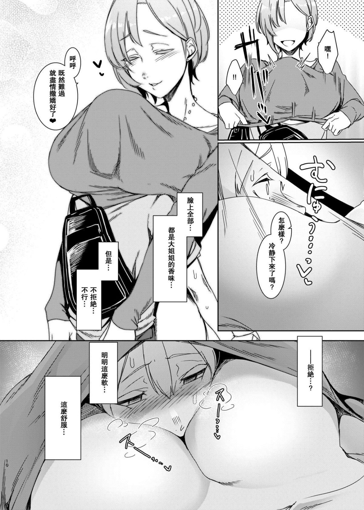 onesyota_010