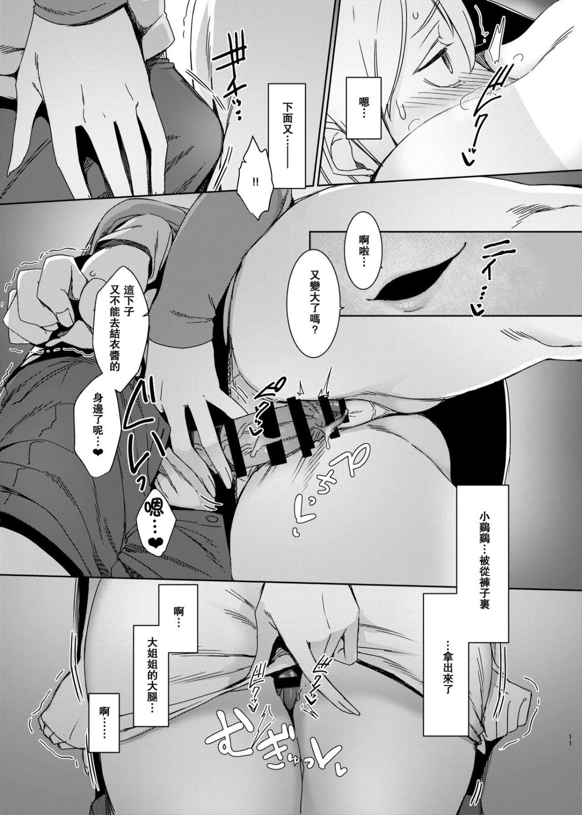 onesyota_011