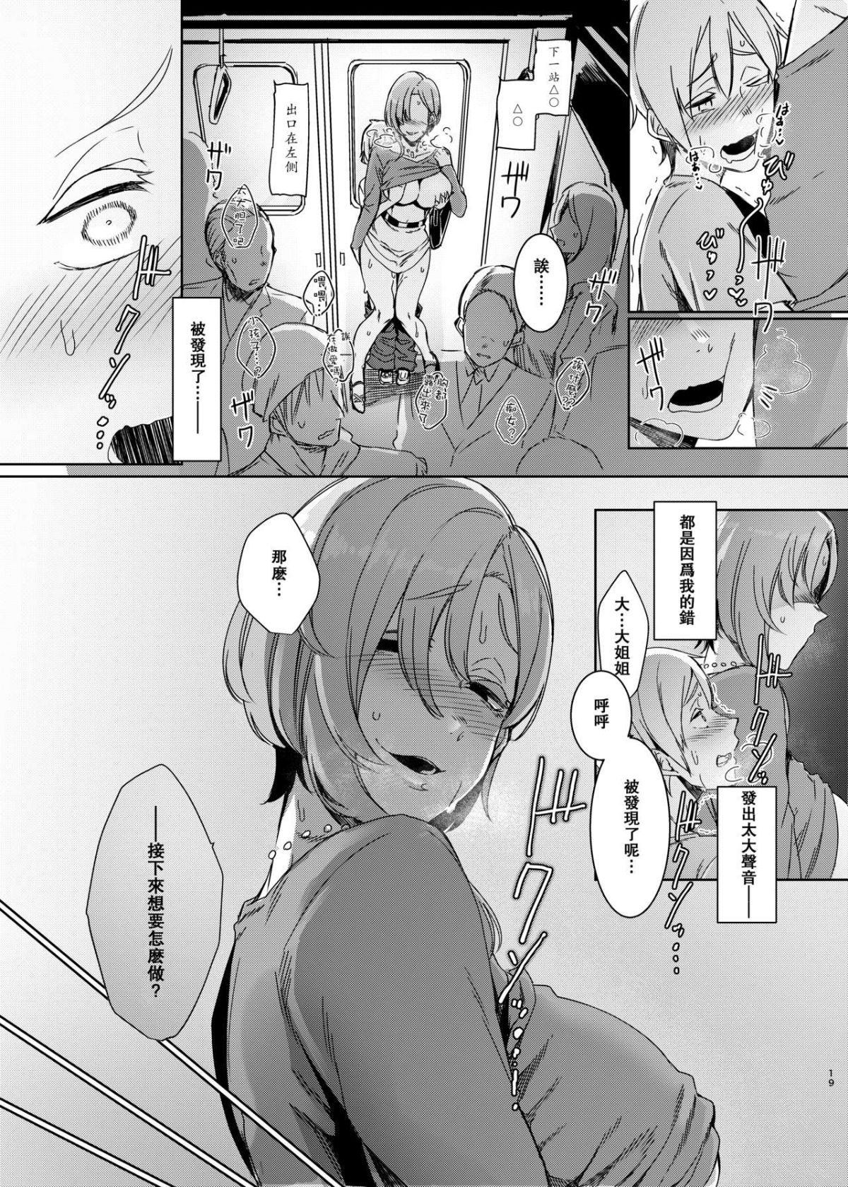 onesyota_019