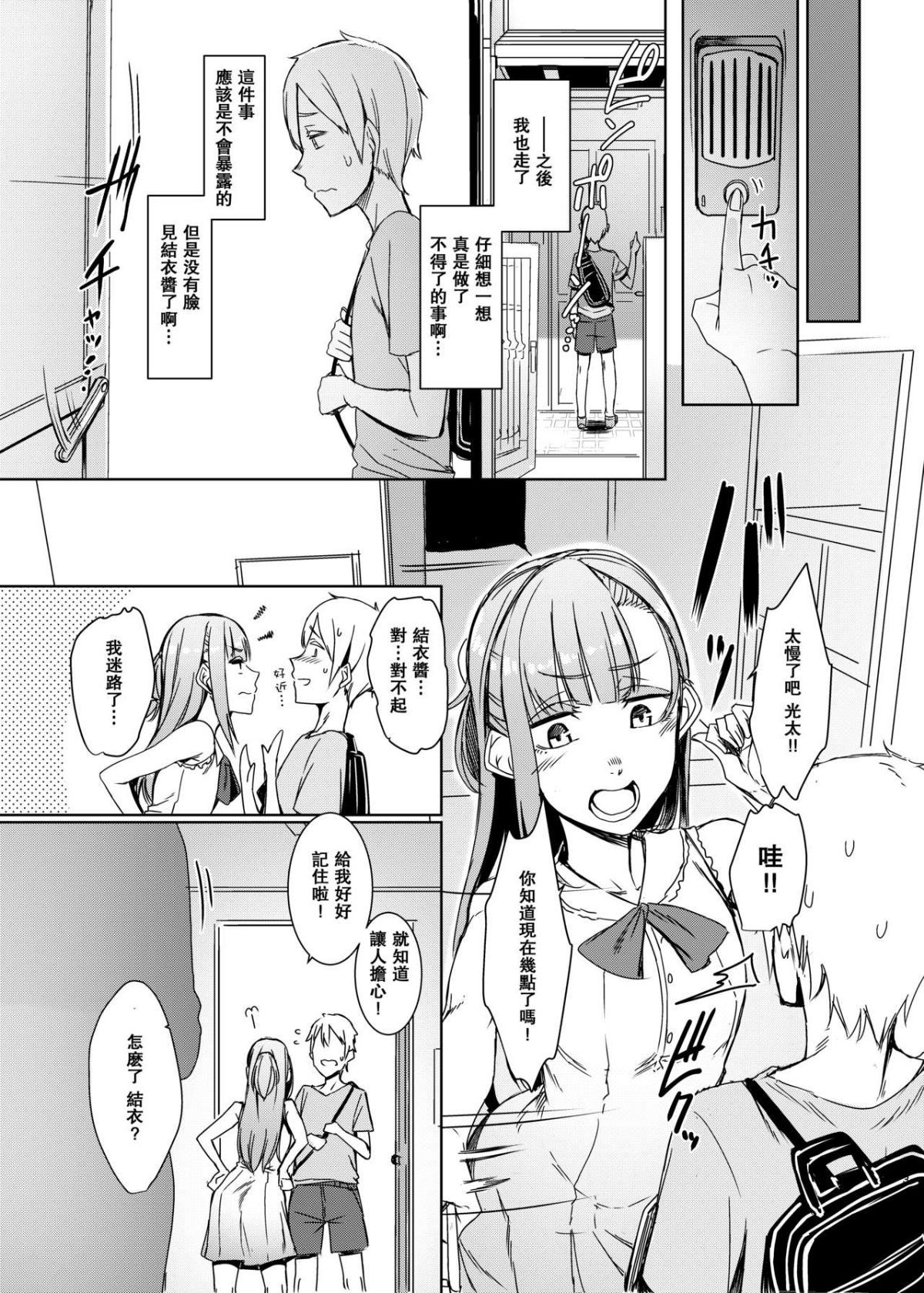 onesyota_023