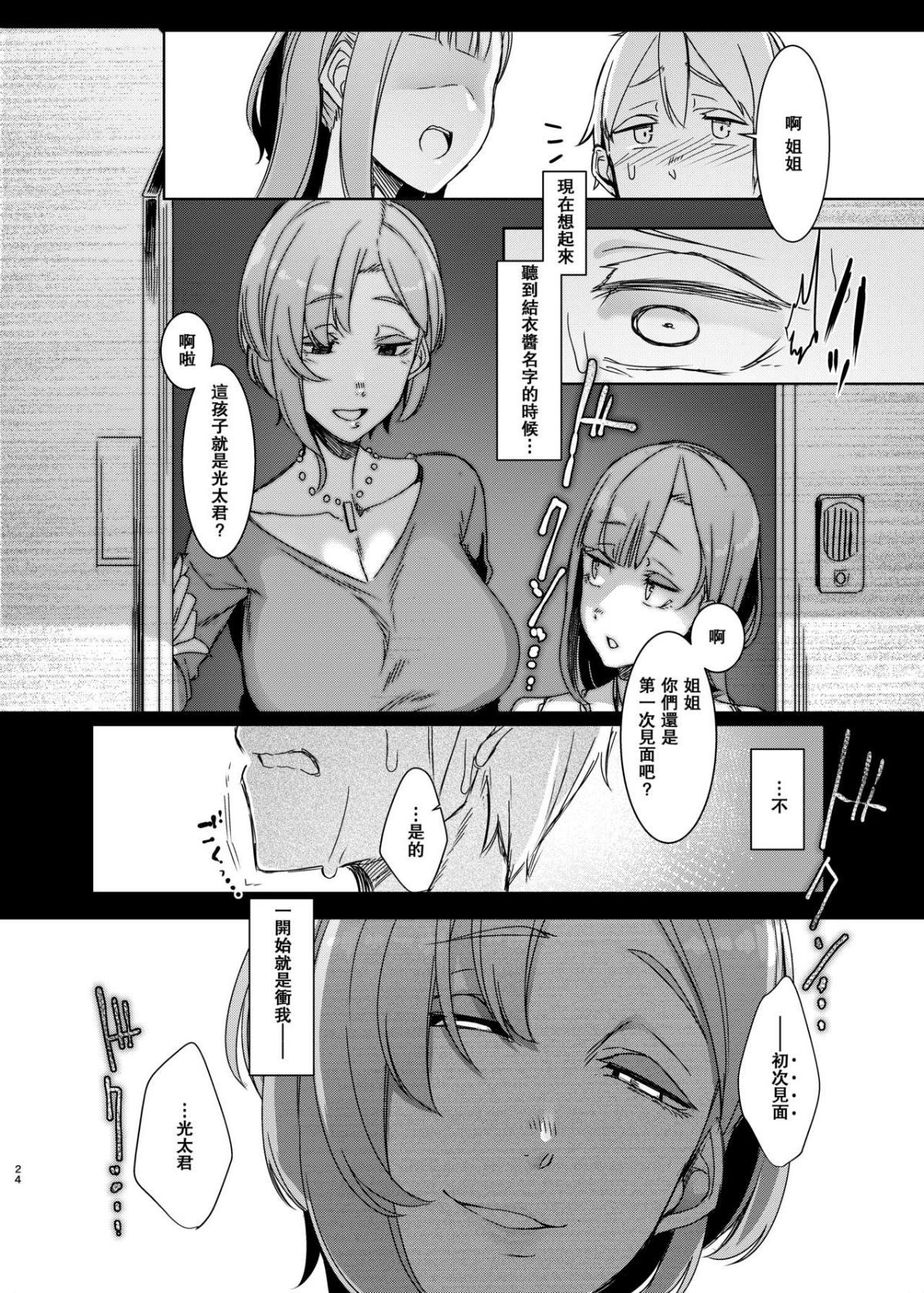 onesyota_024