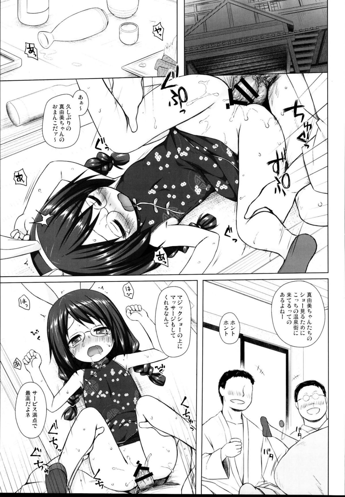 97
