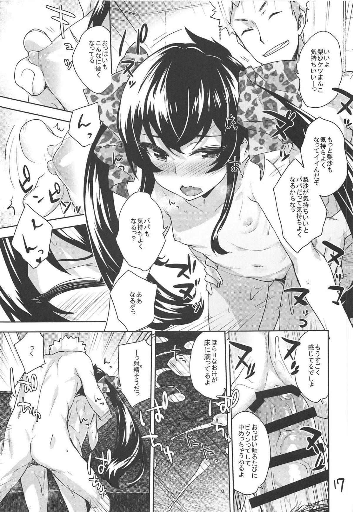 16