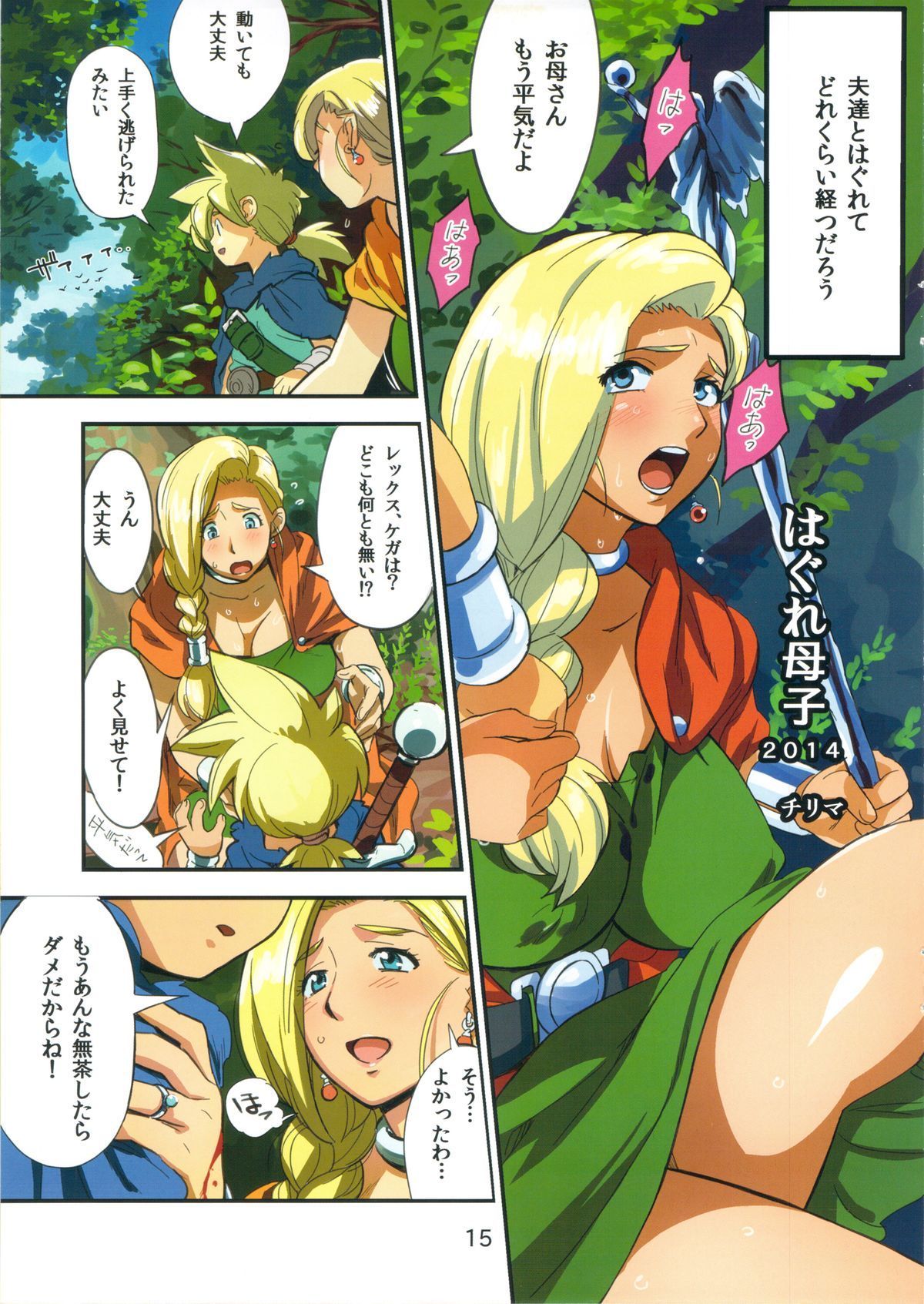 15