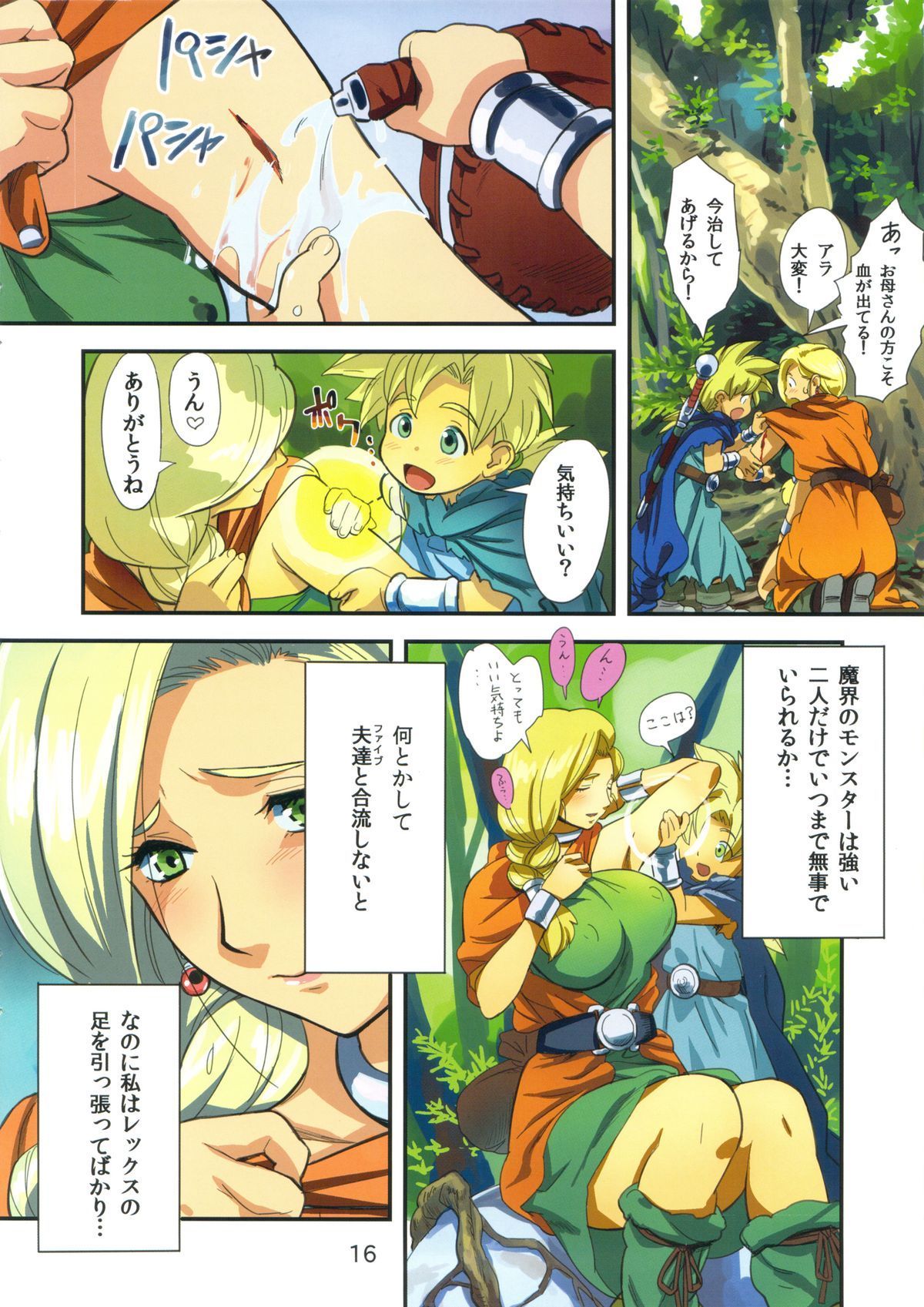16