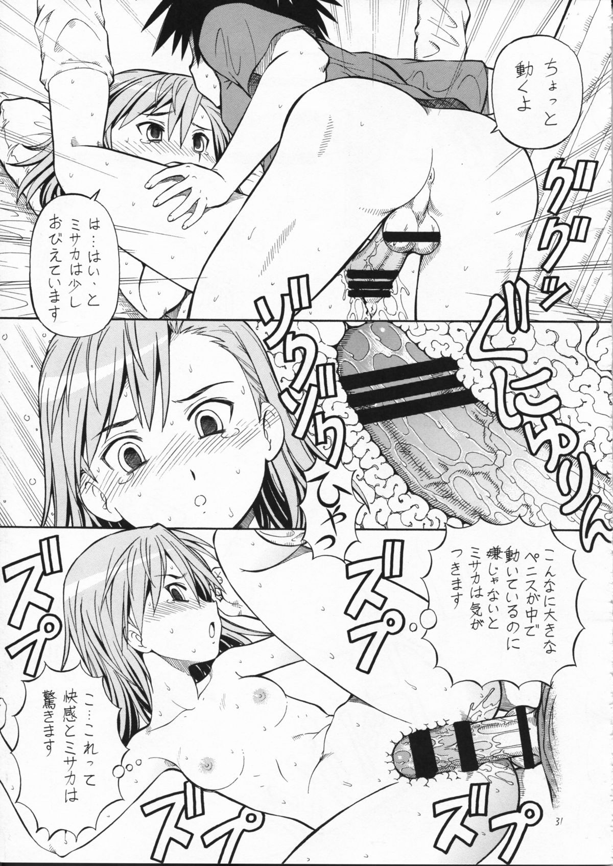 33