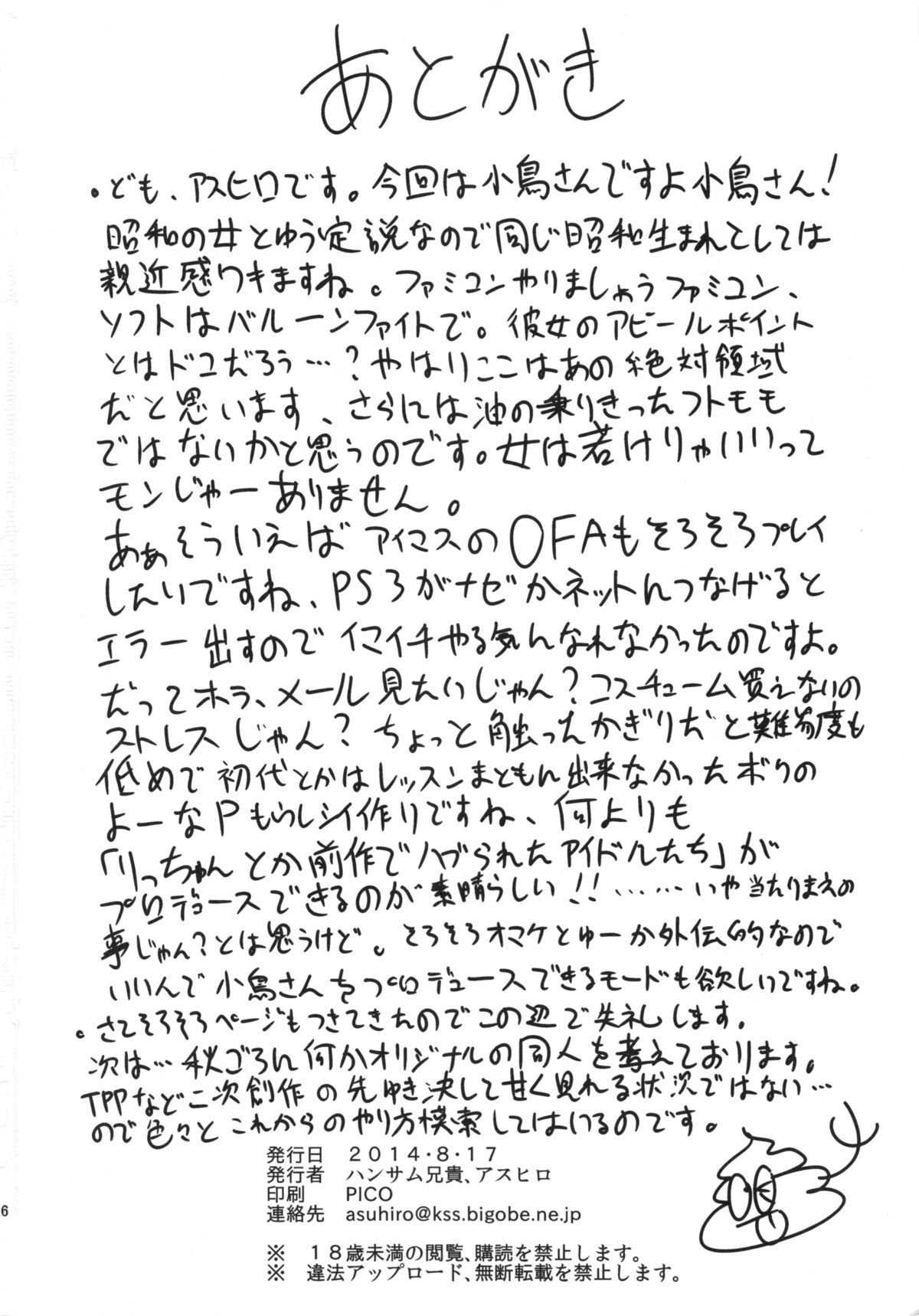 25