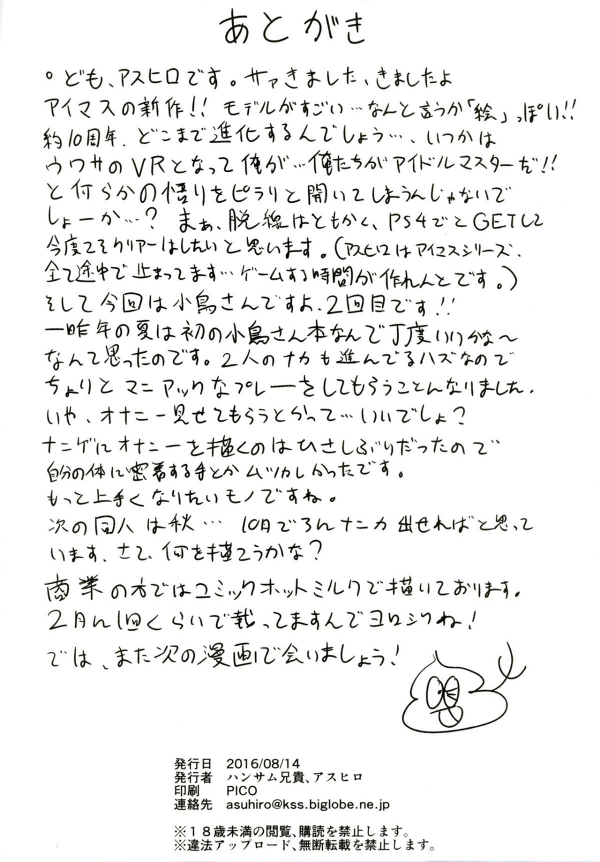 25
