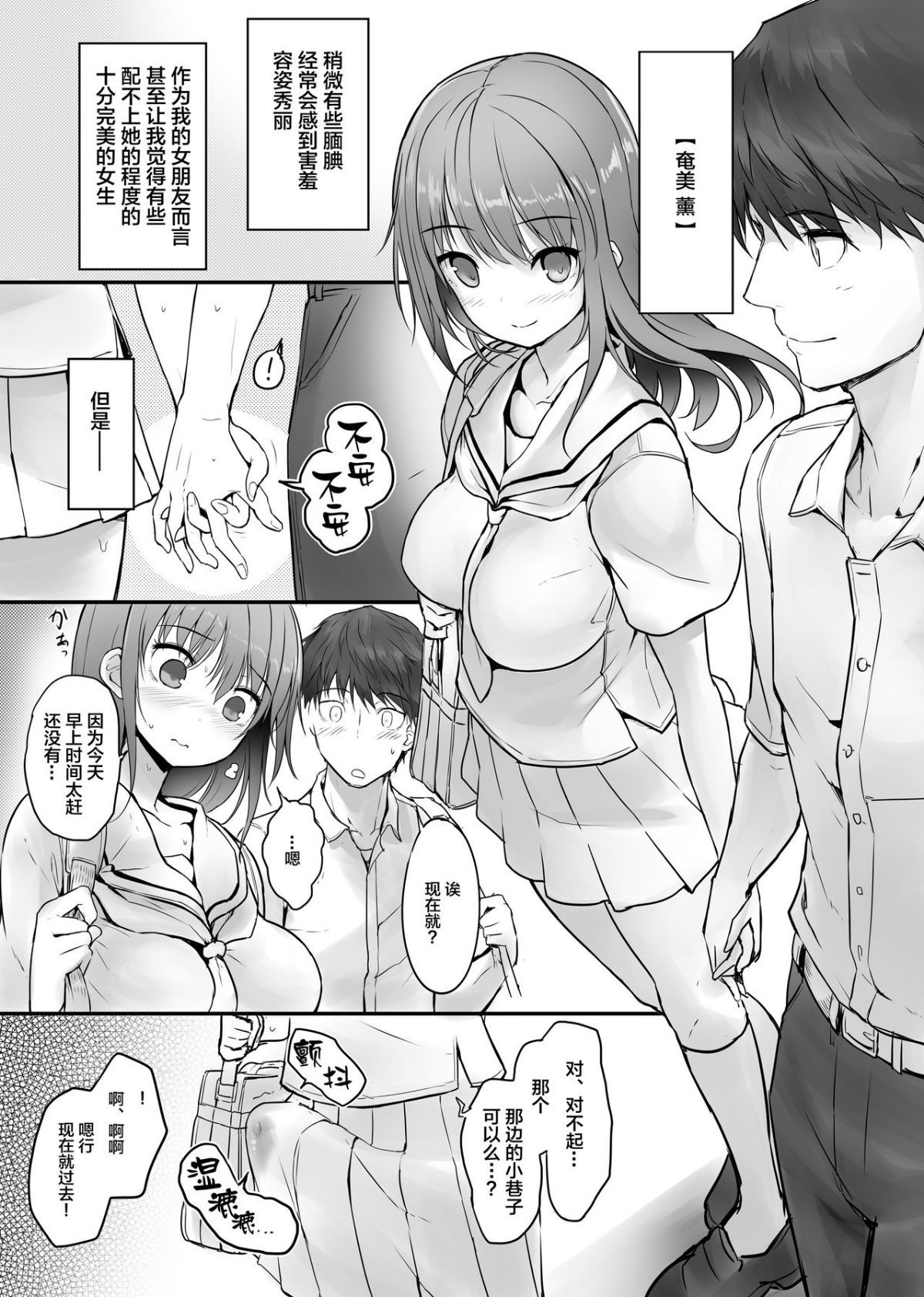 Futanari_kanojyo_seichouhen_DL_Lsize_03_