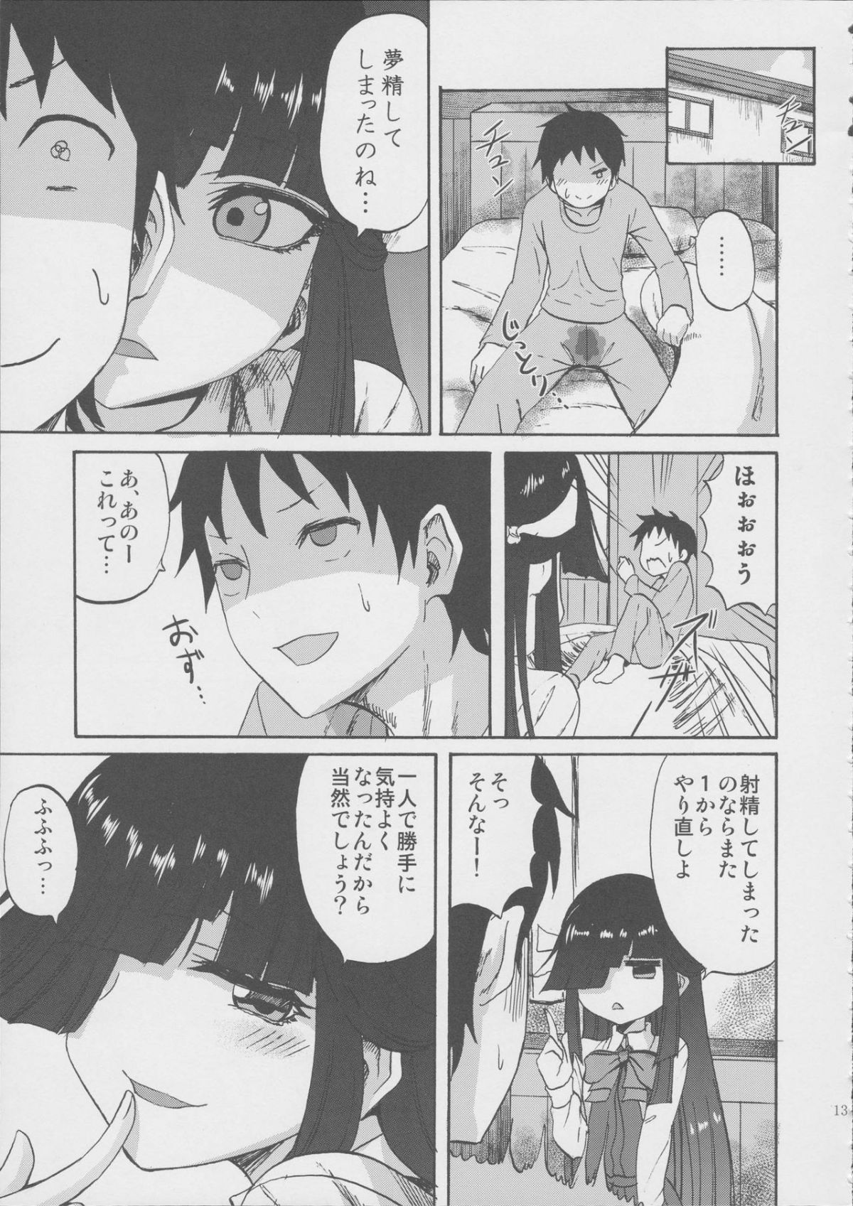 13