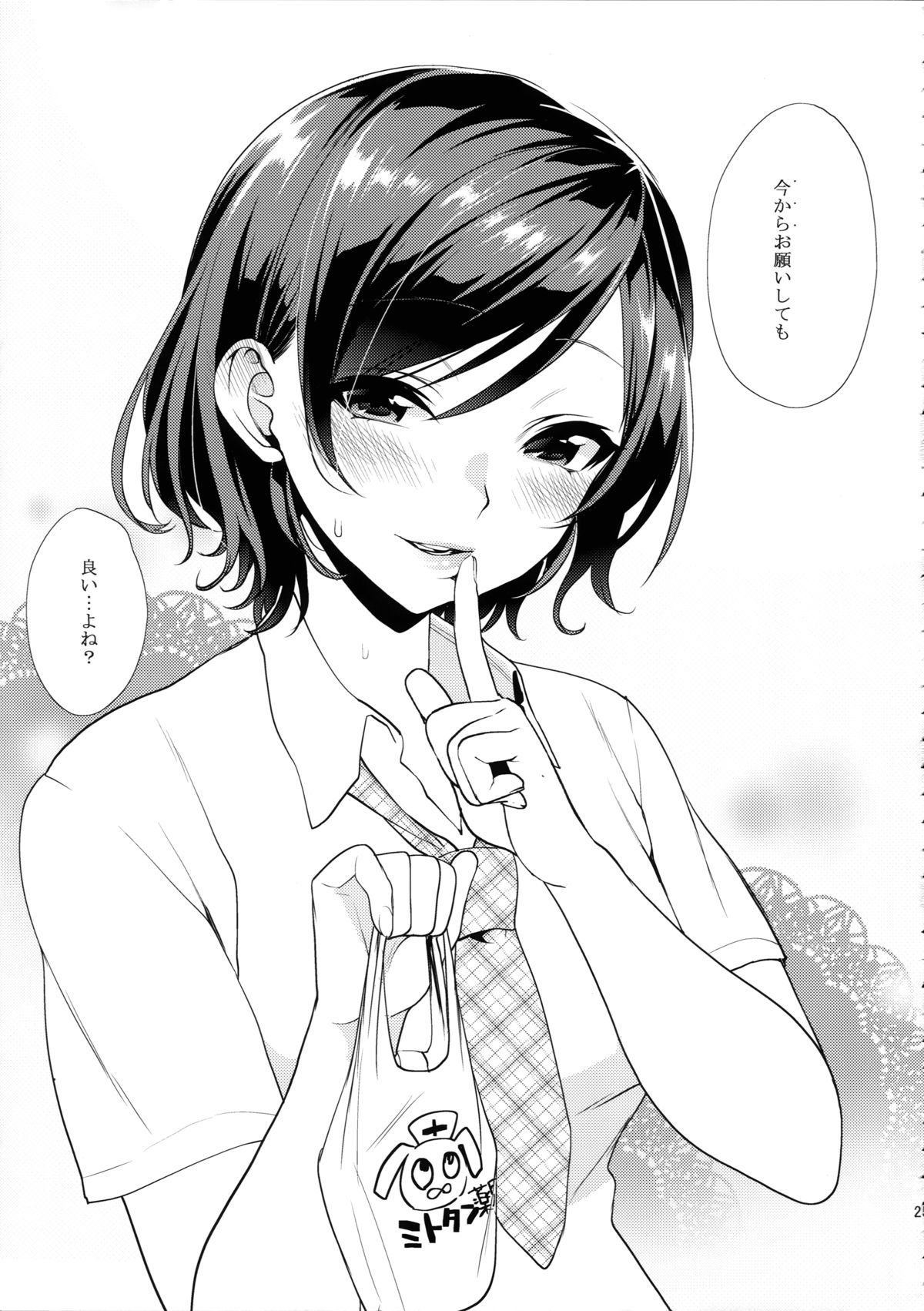 25