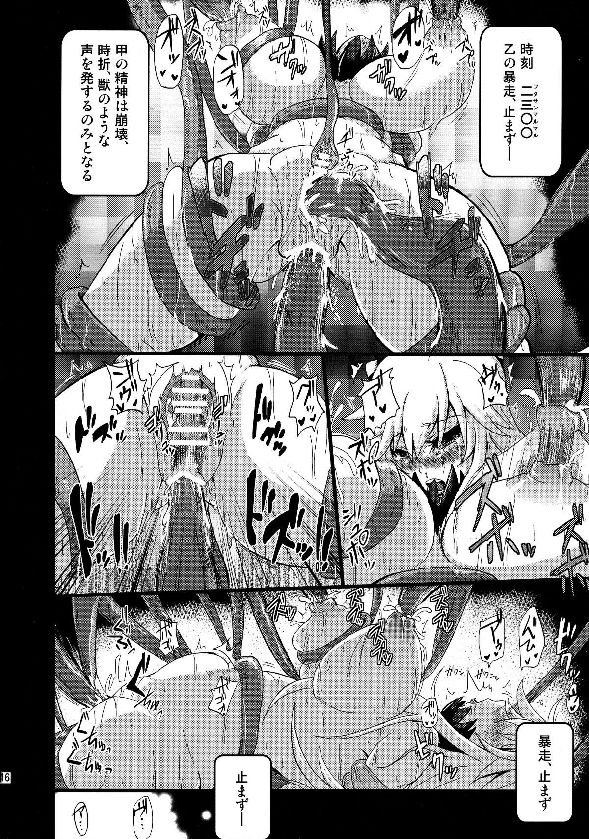 16