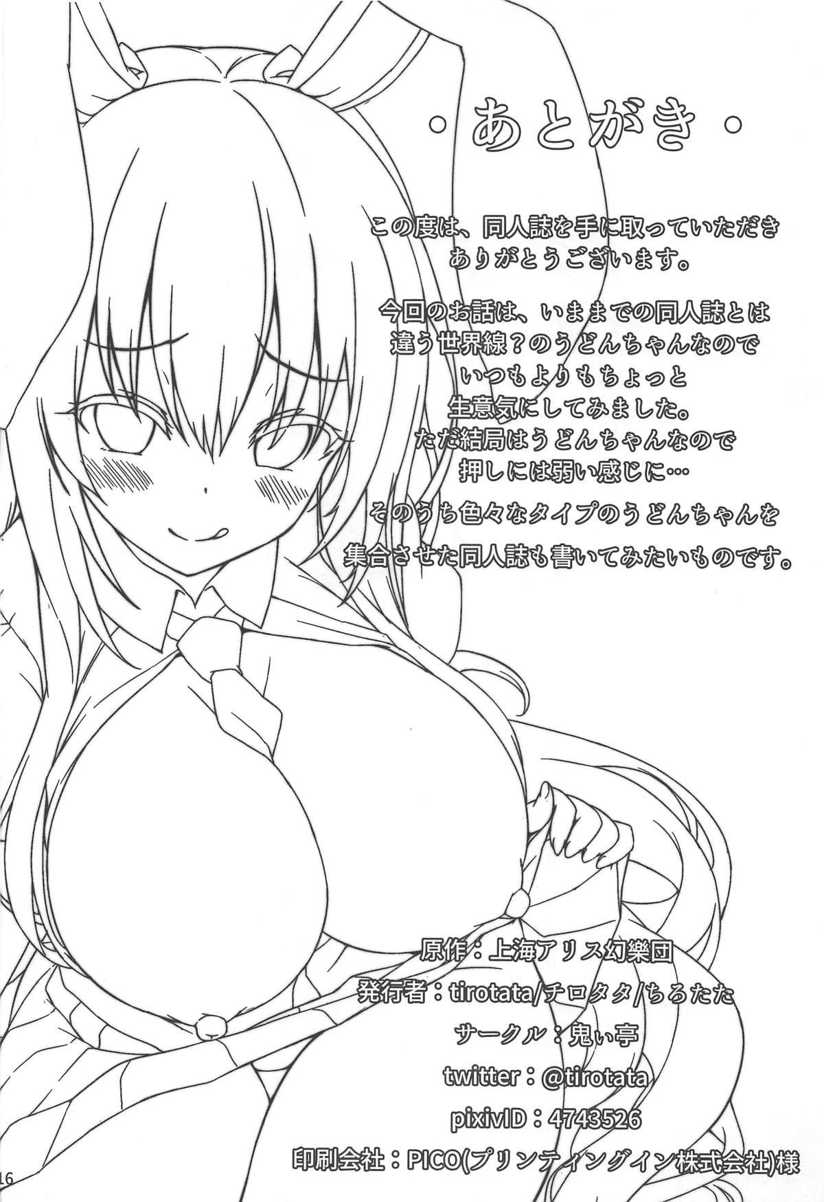 17