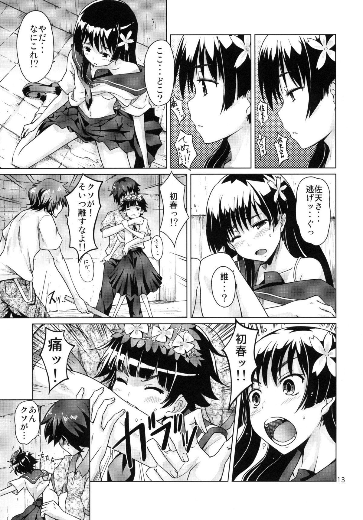 14
