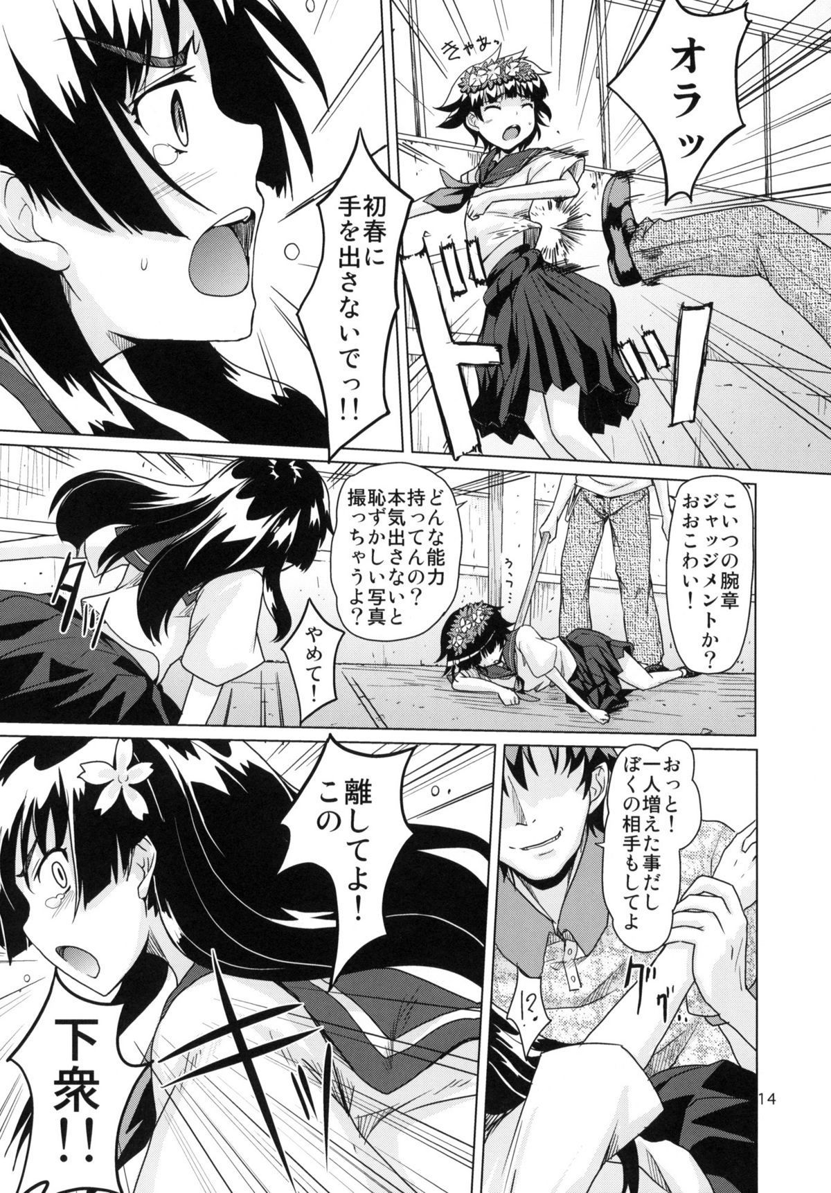 15