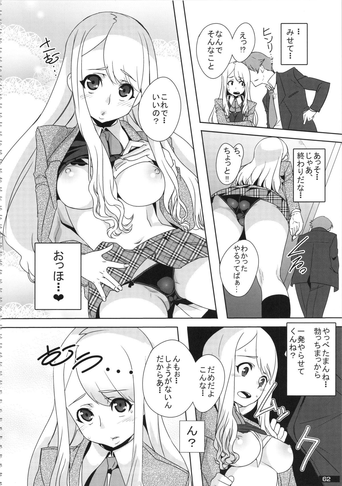dostrikebitchies40_062